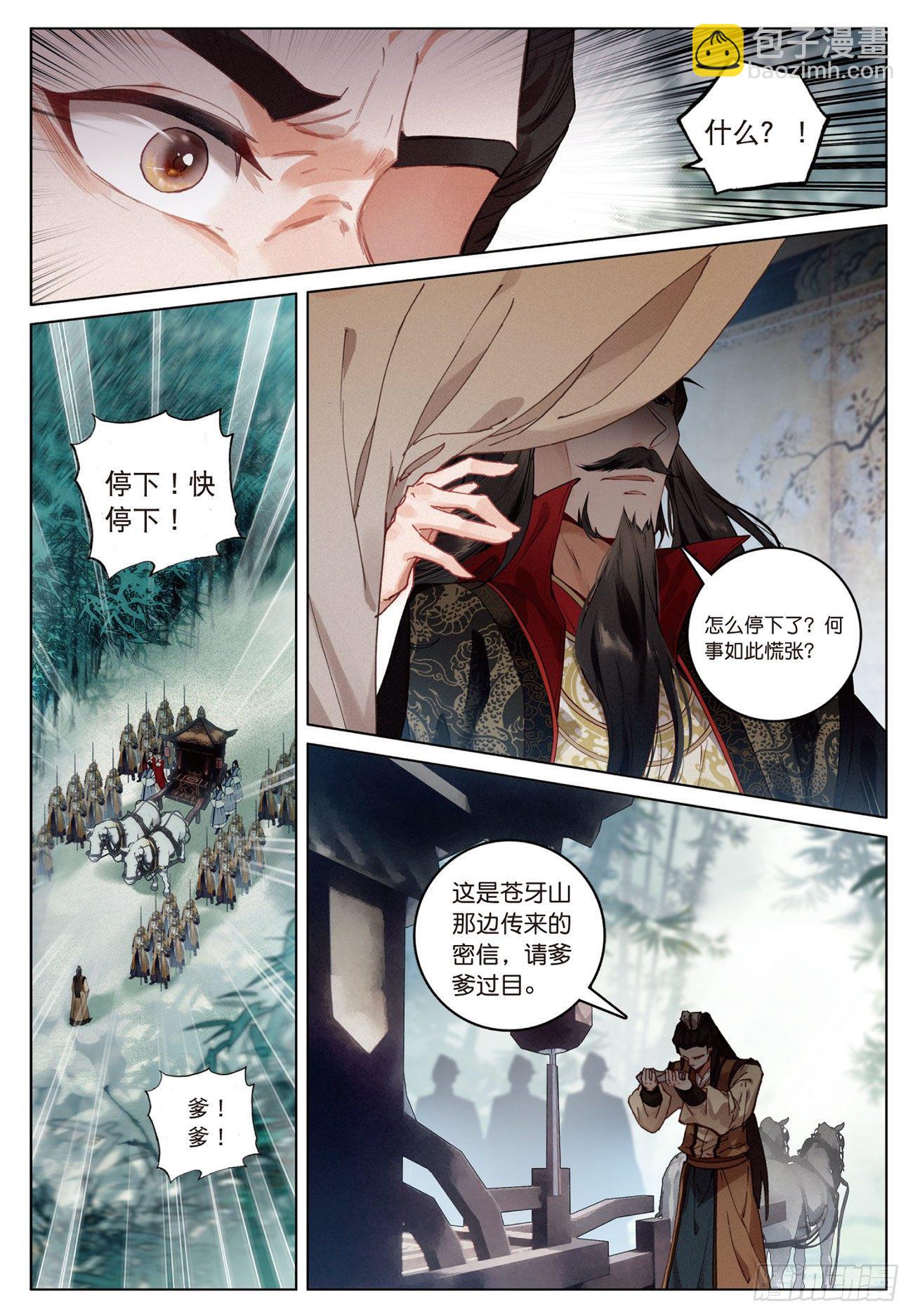 15  苍牙山（上）10