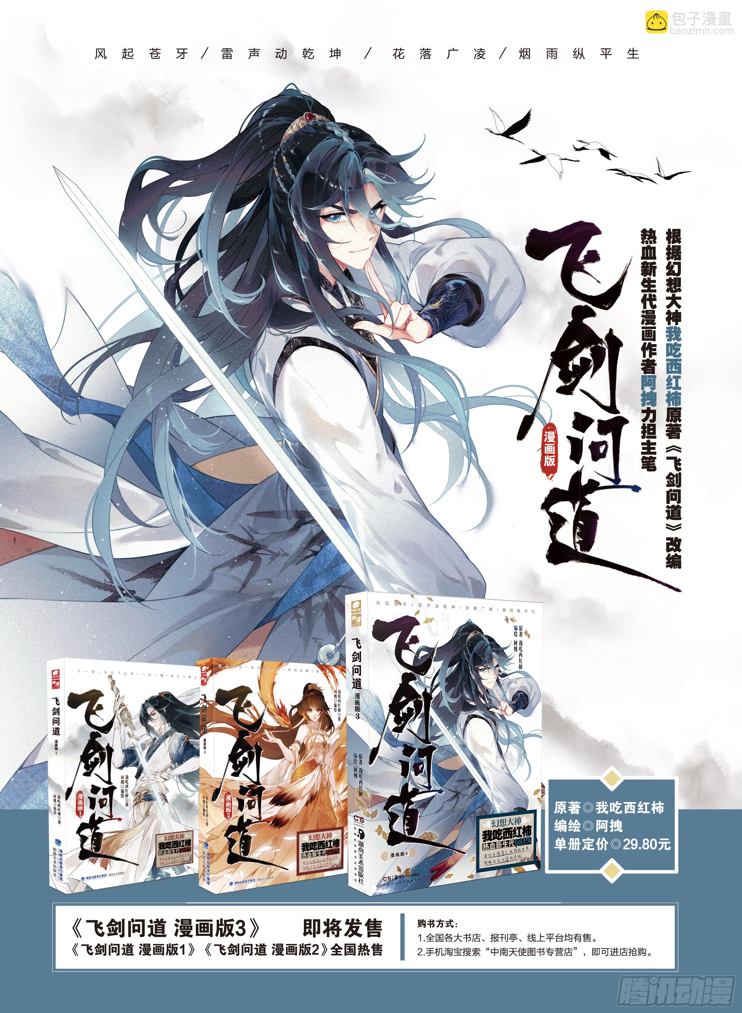 15  苍牙山（上）12