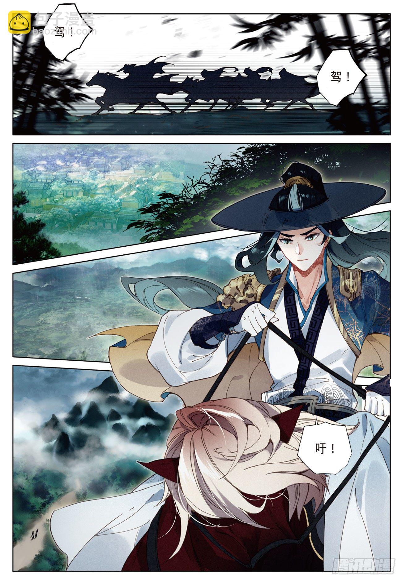 15  苍牙山（上）2