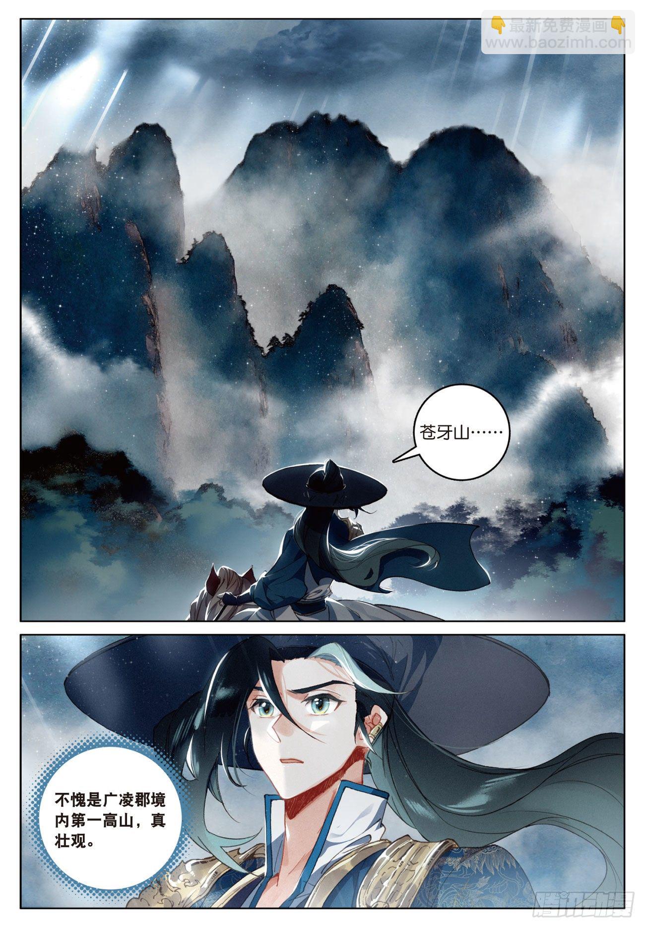 15  苍牙山（上）3