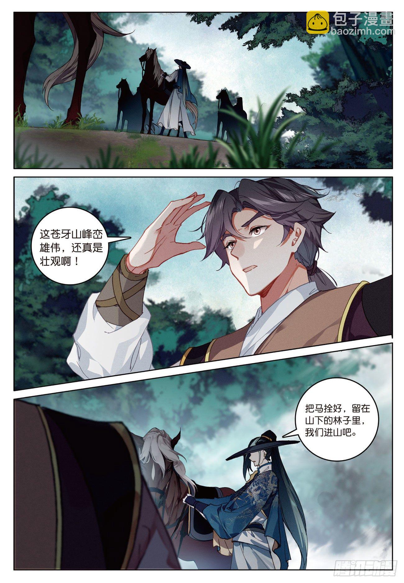 15  苍牙山（上）4