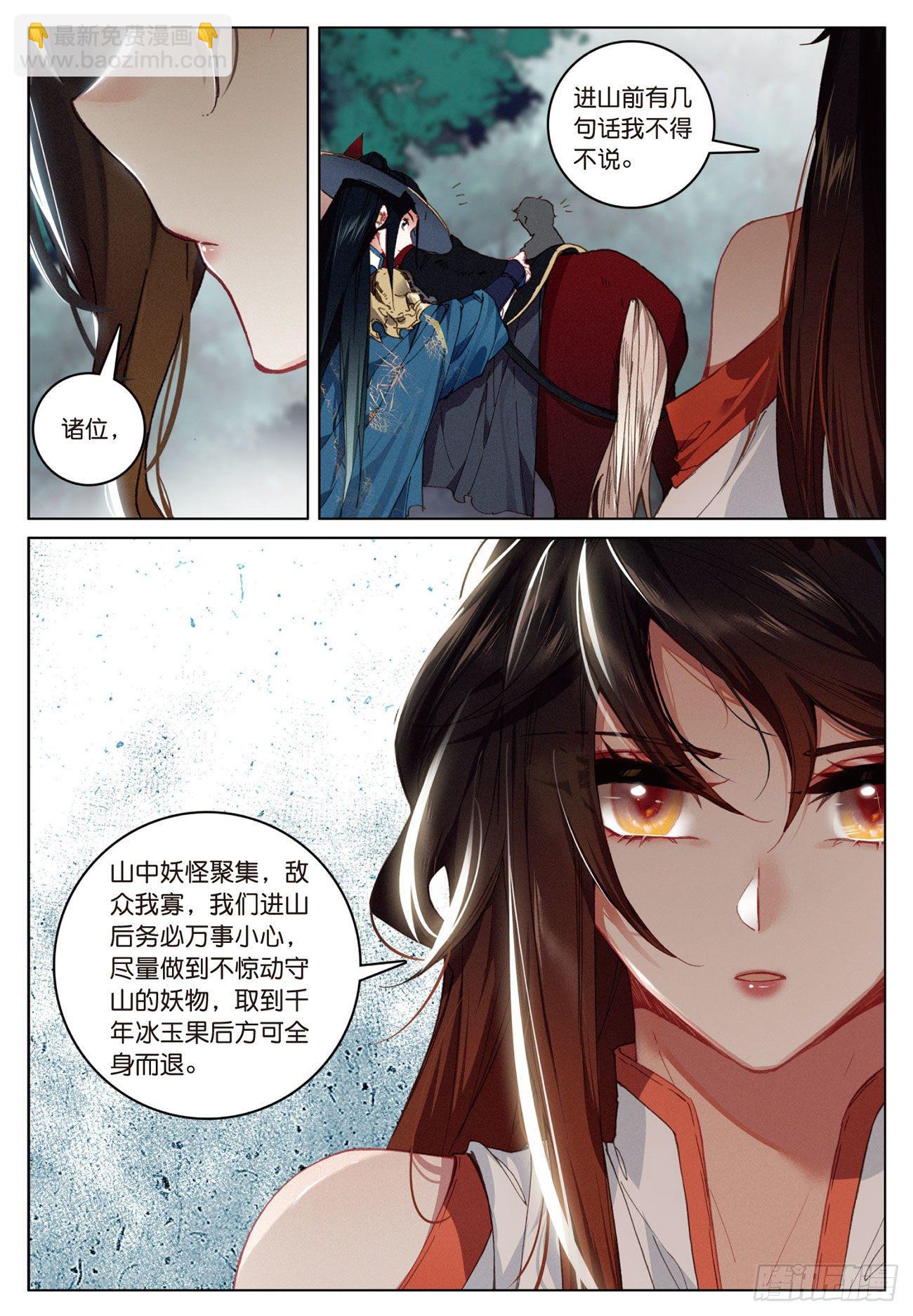 15  苍牙山（上）5