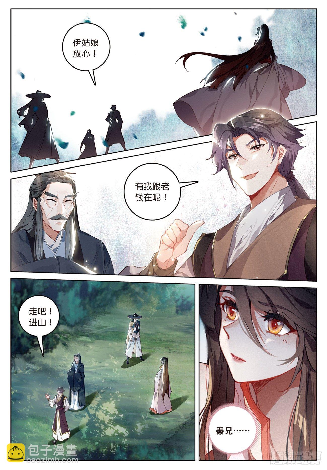 15  苍牙山（上）6