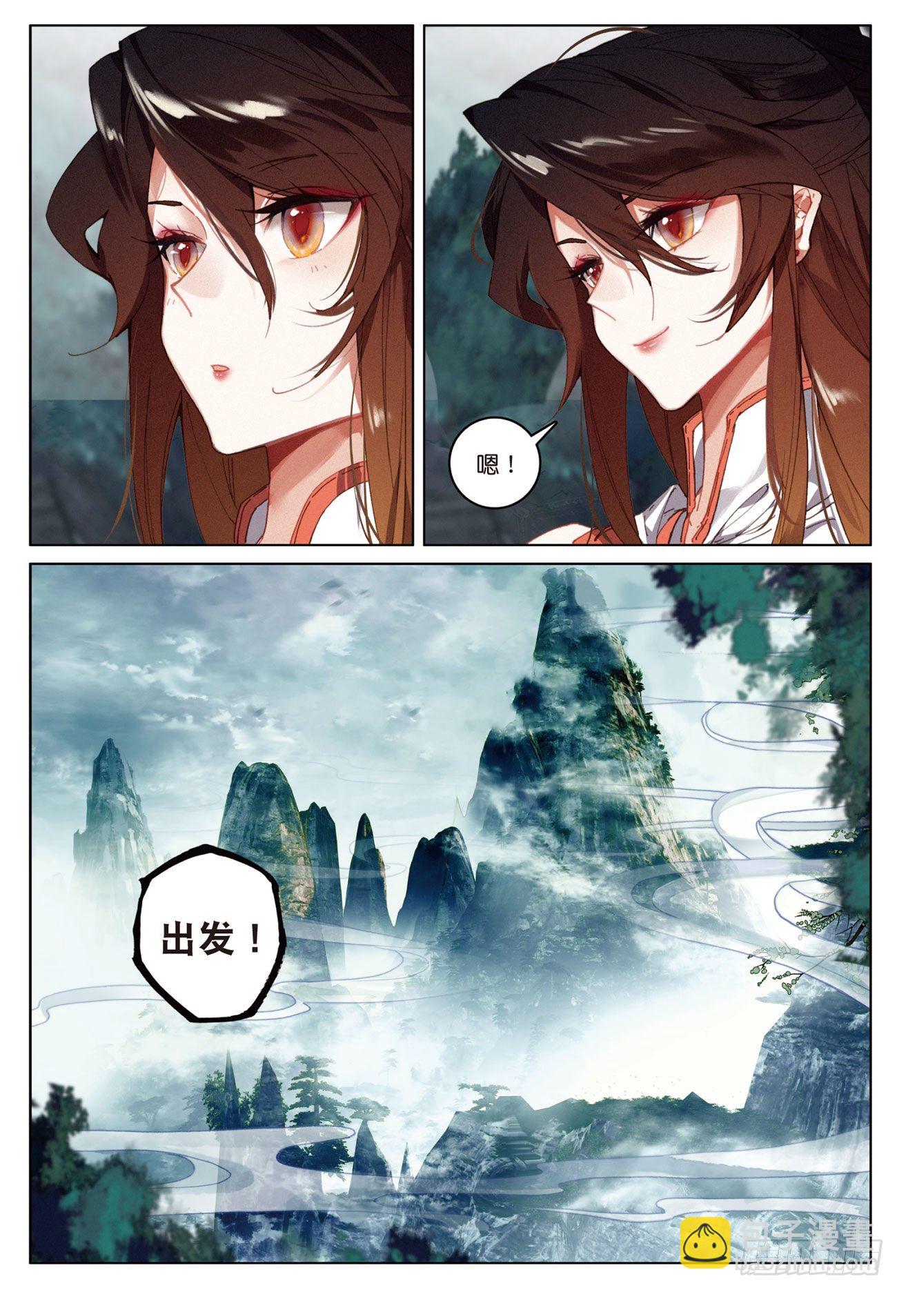 15  苍牙山（上）8