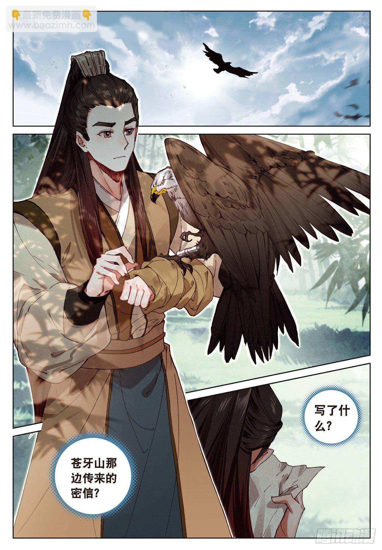 15  苍牙山（上）9
