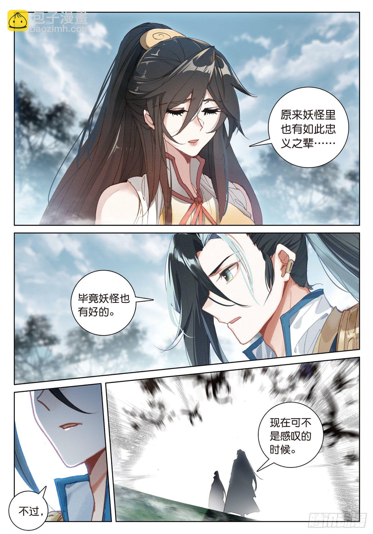 19  诀别（下）11