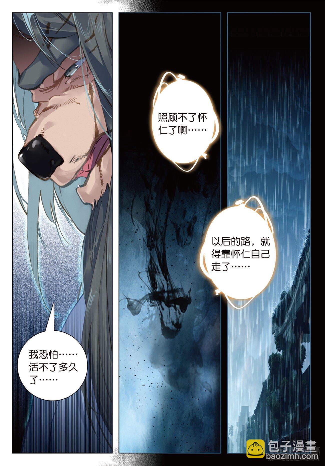 19  诀别（下）3