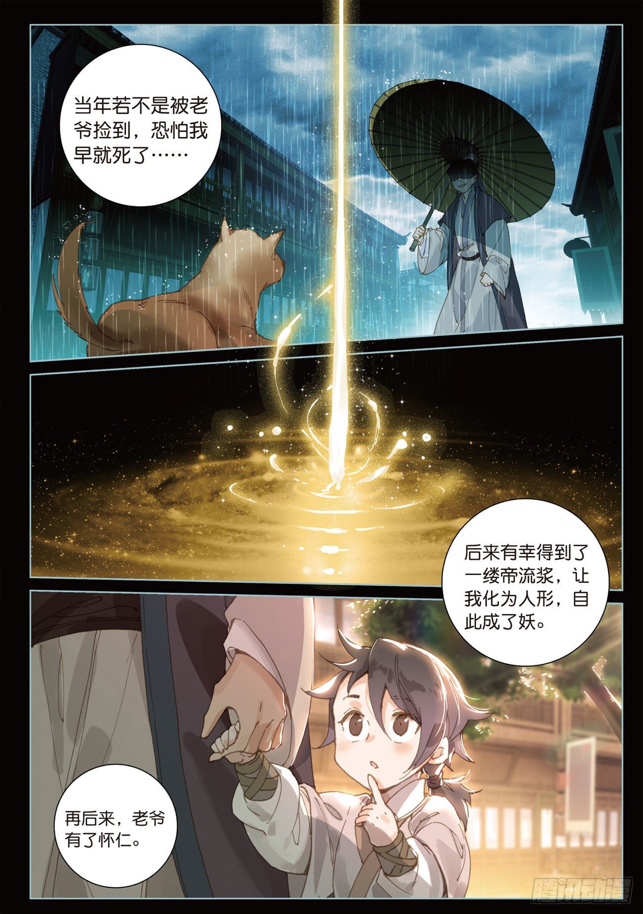 19  诀别（下）4