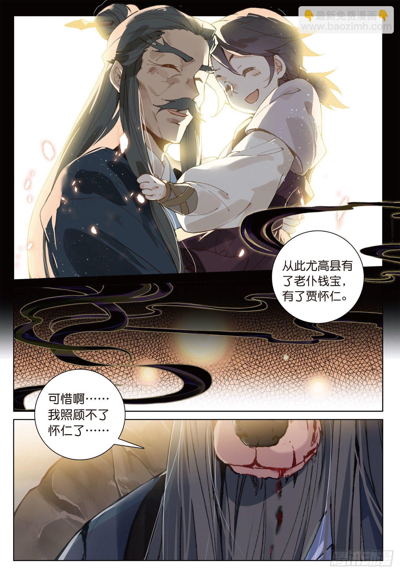 19  诀别（下）5