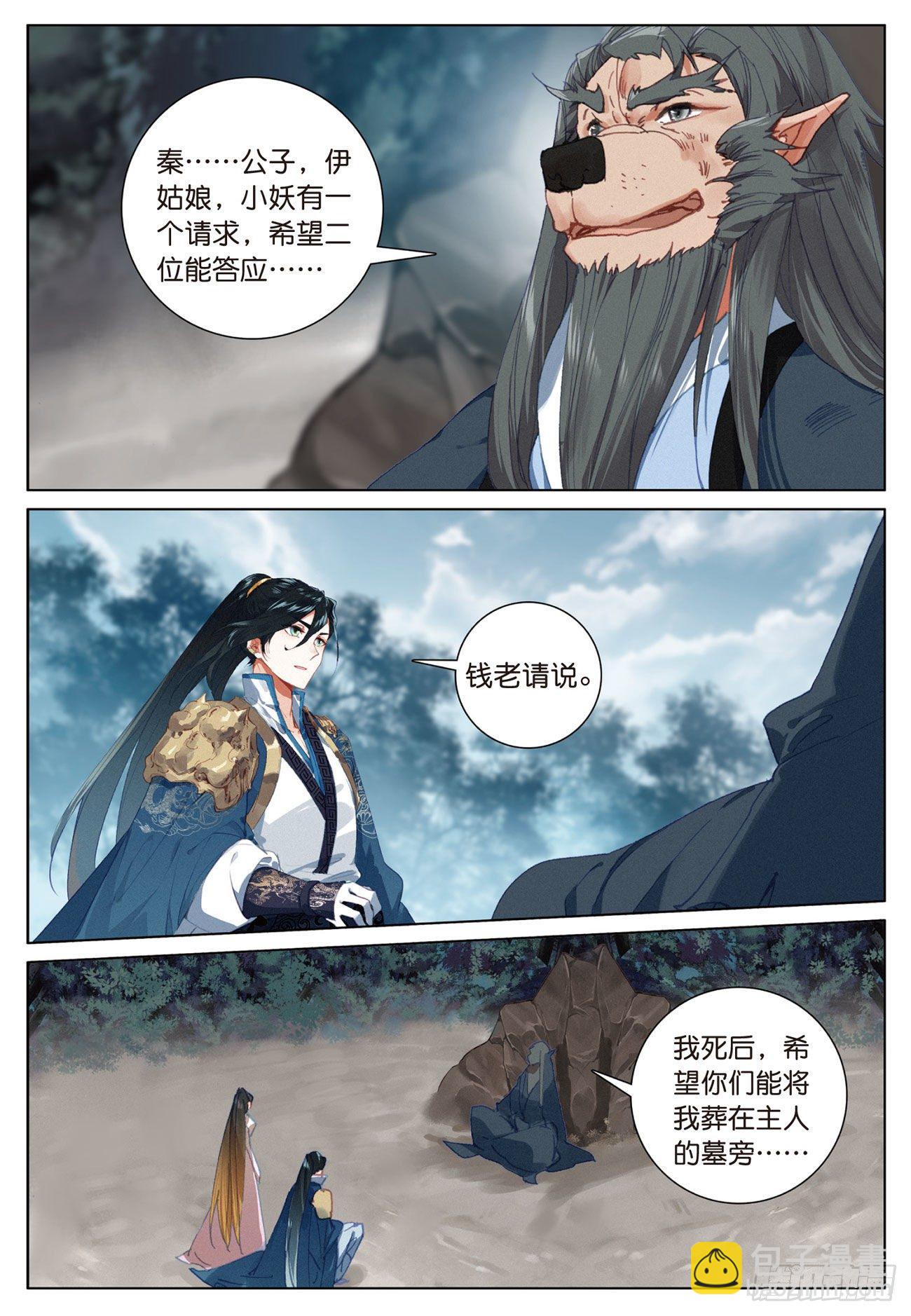 19  诀别（下）6