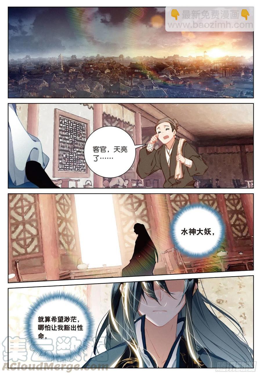 22  抉择（下）10
