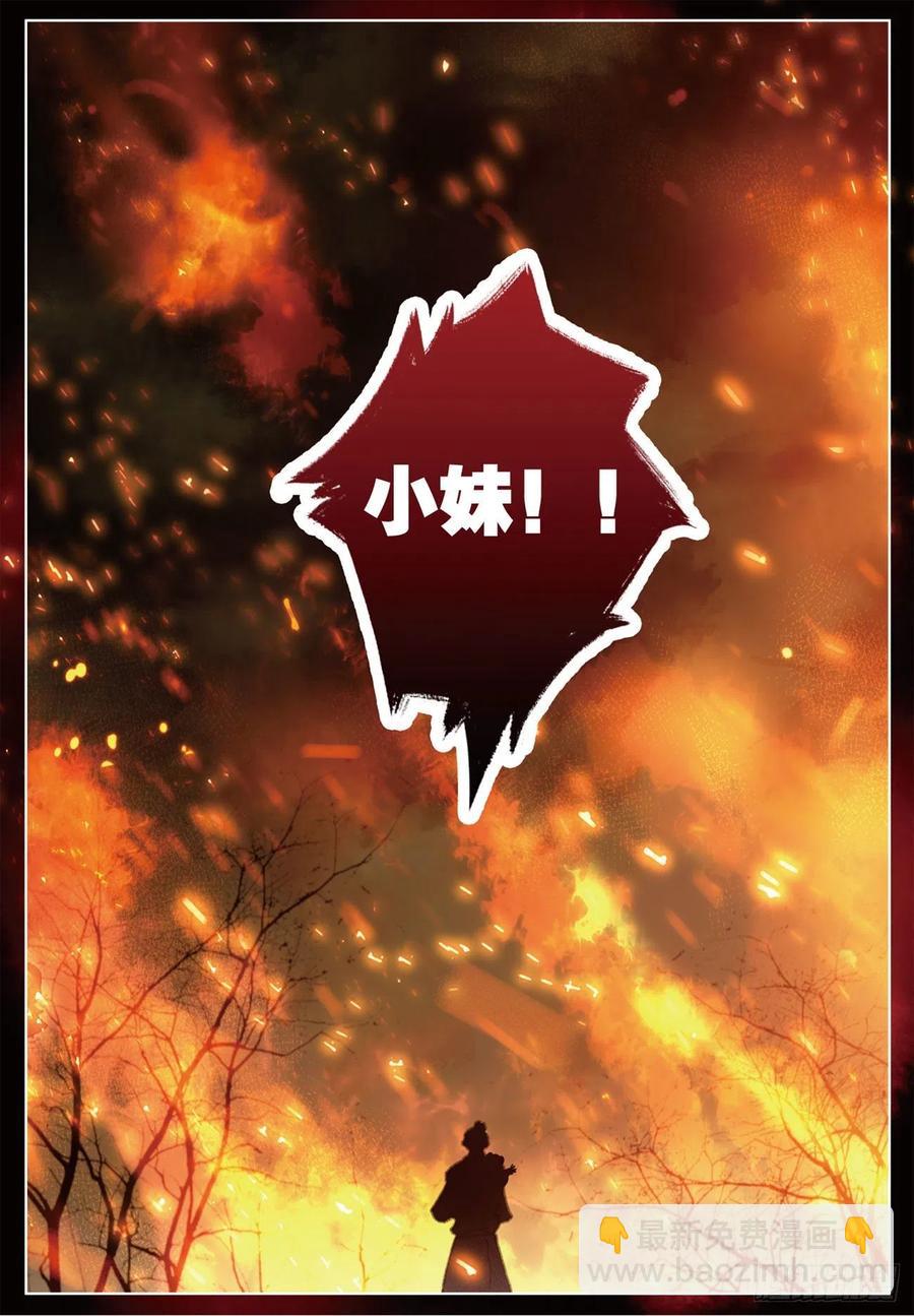 22  抉择（下）3