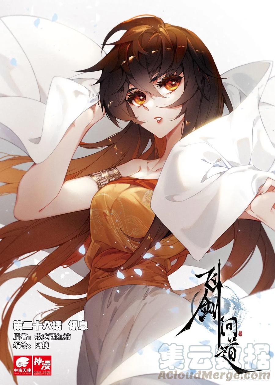 28  讯息（上）0