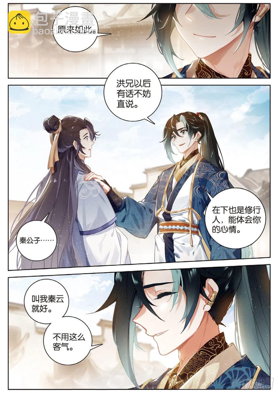 30 转折（上）3