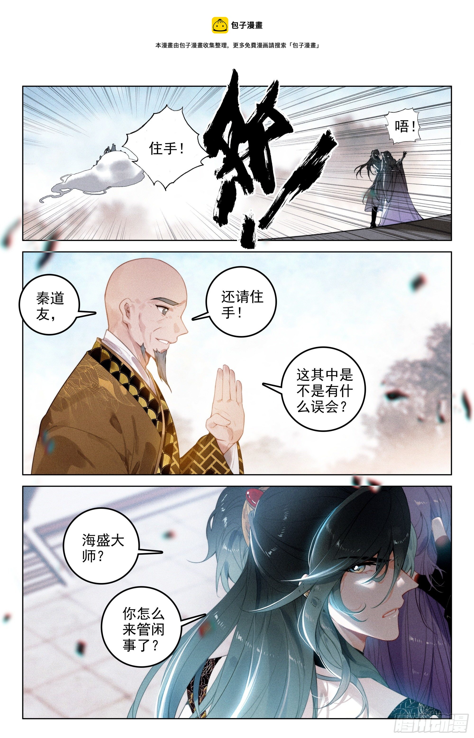50 怒火（下）0