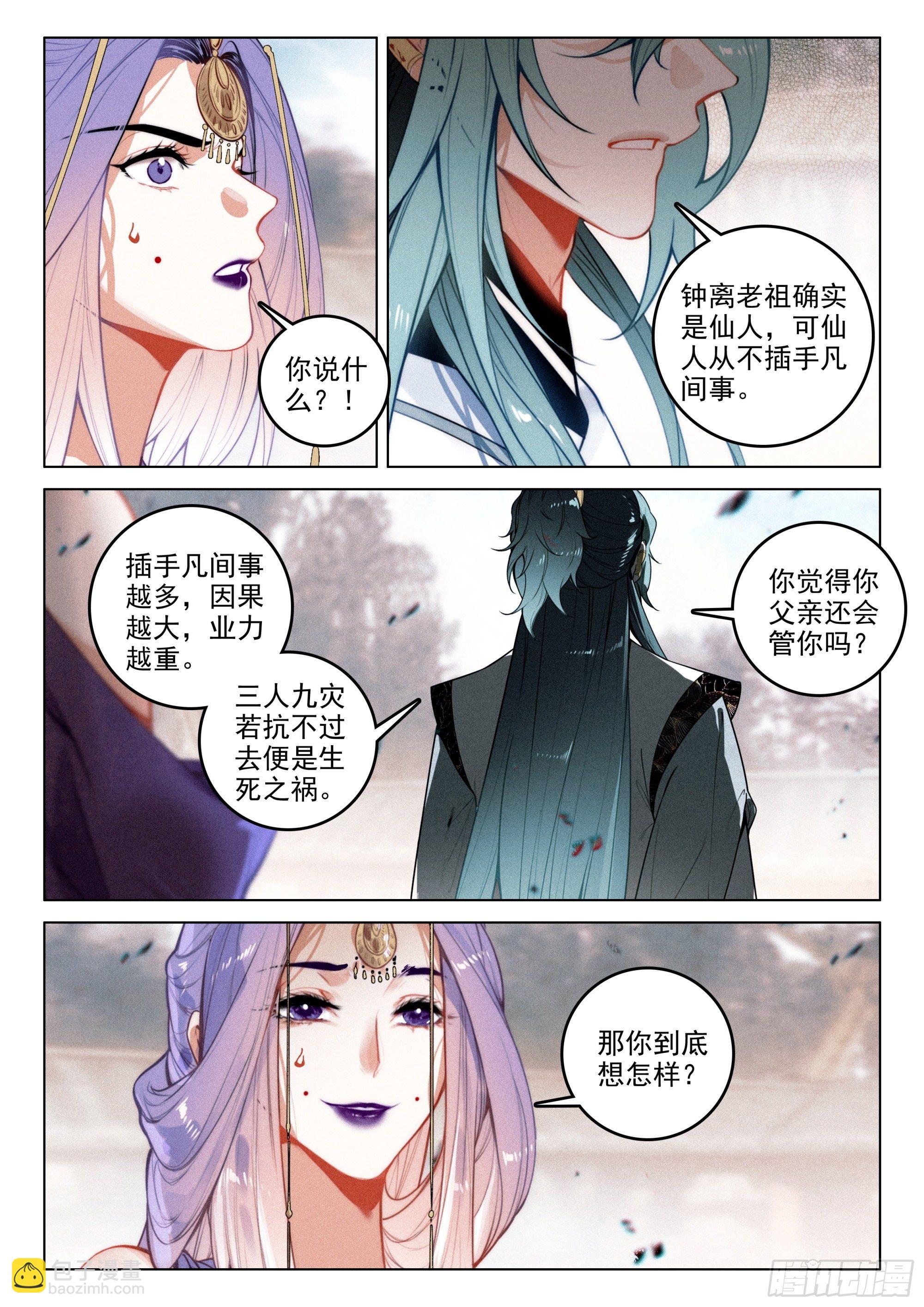 50 怒火（下）10