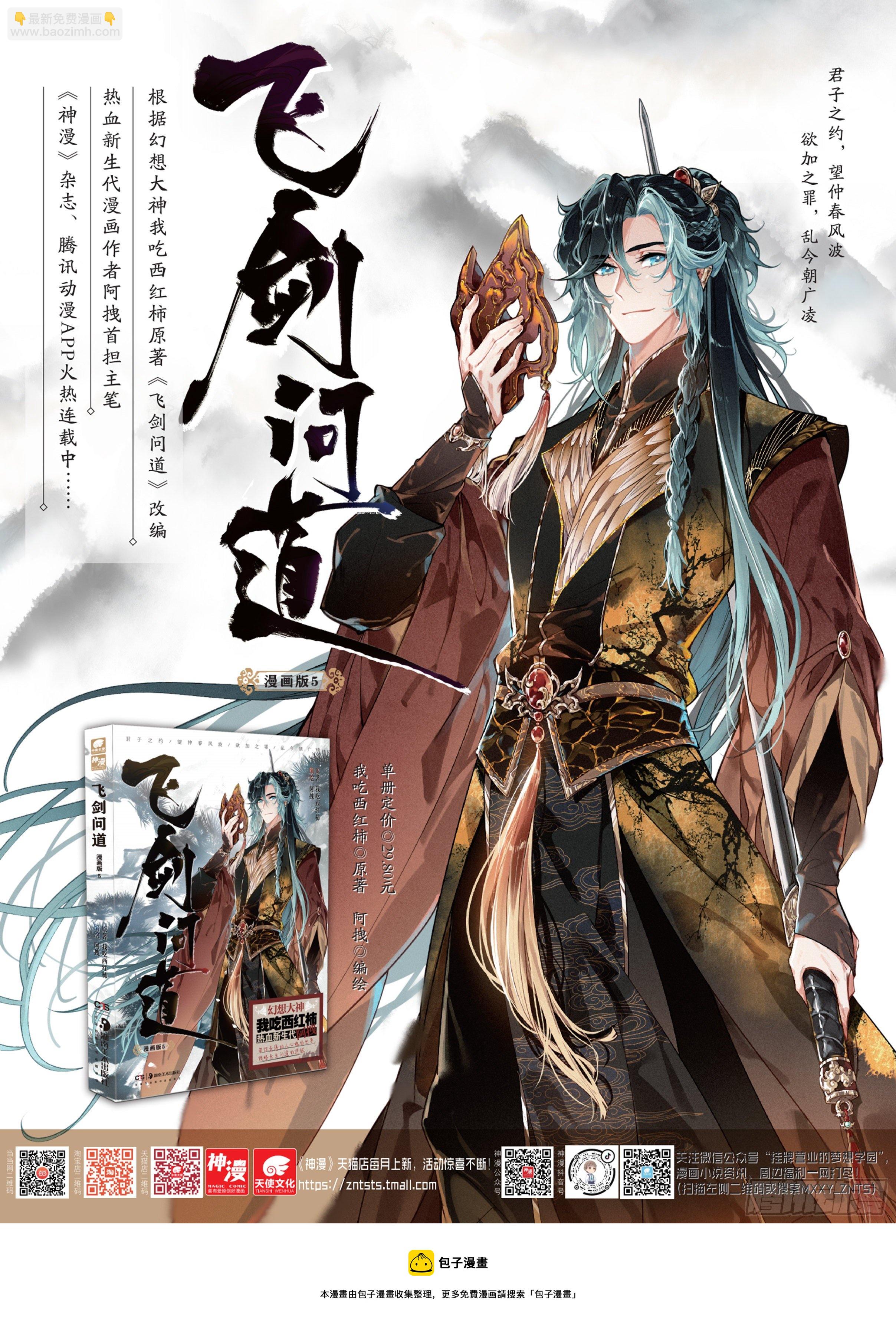 50 怒火（下）12