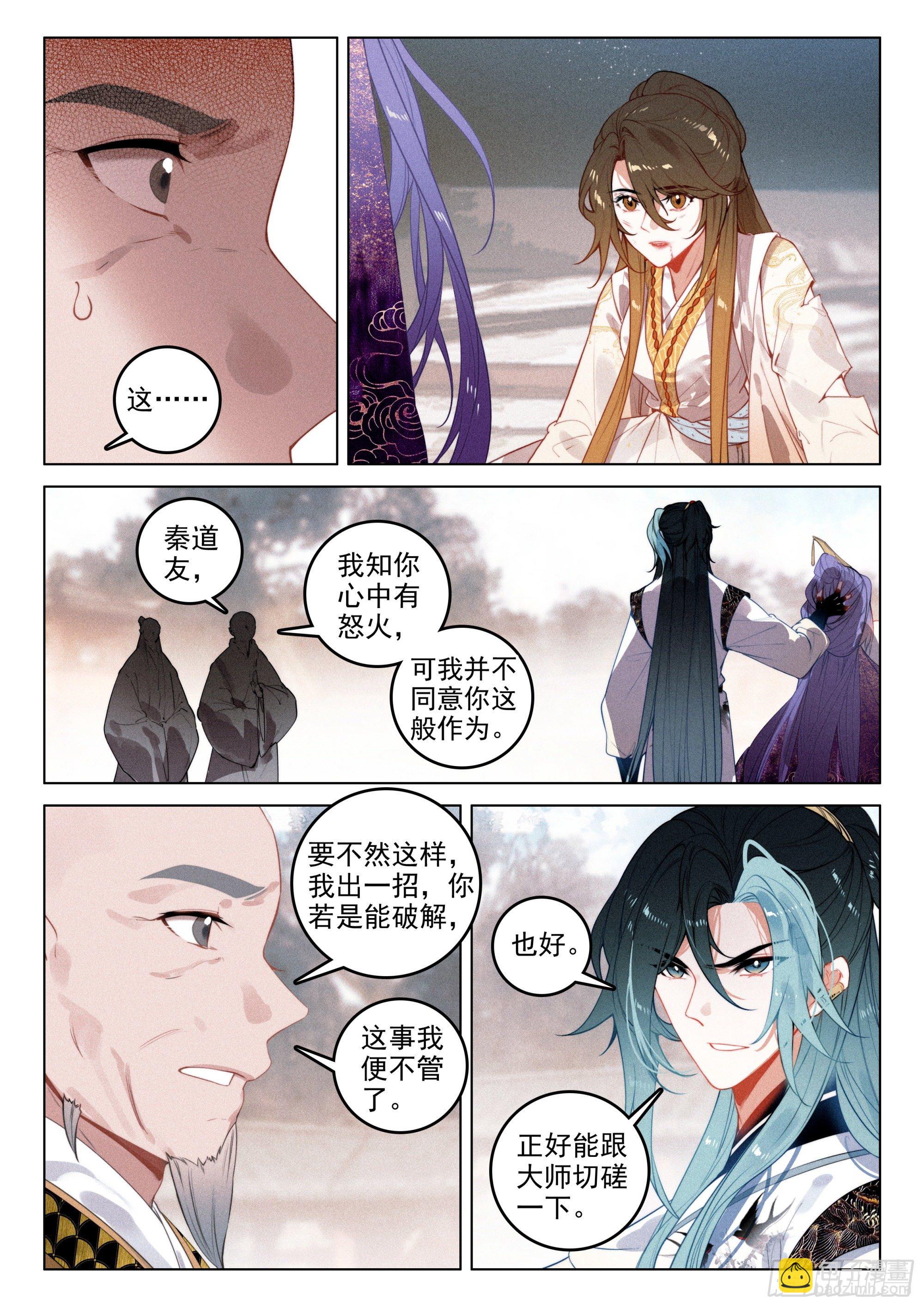 50 怒火（下）2