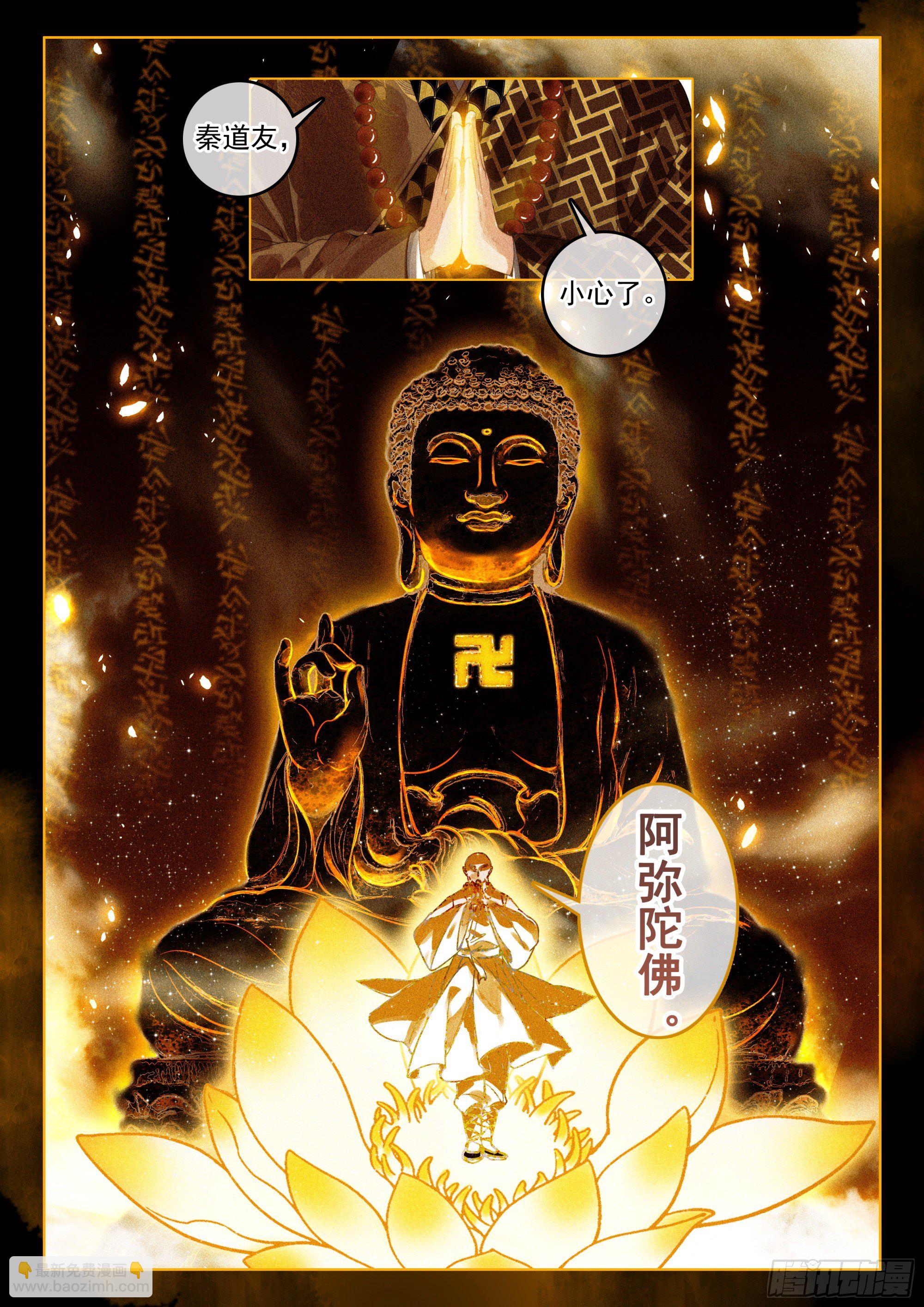 50 怒火（下）3