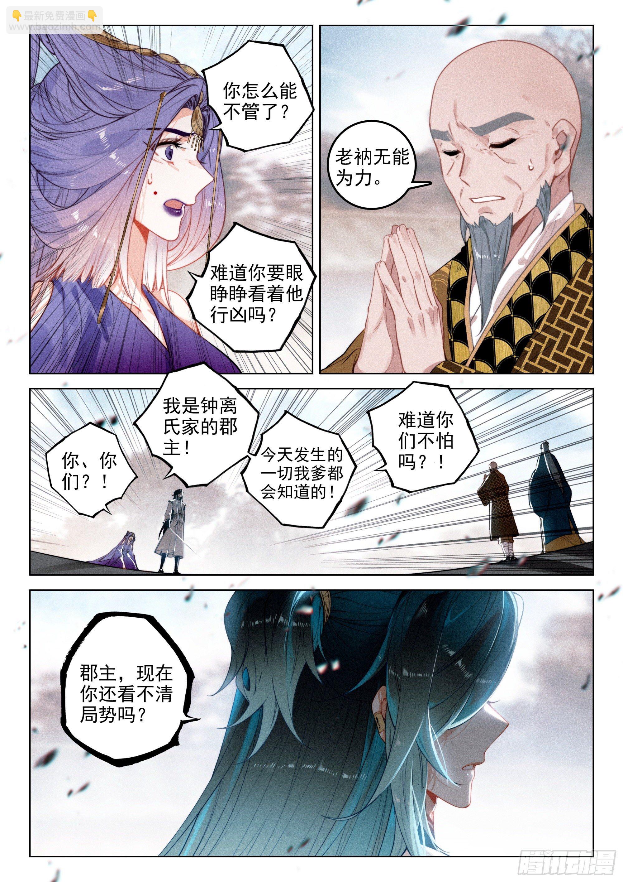 50 怒火（下）9