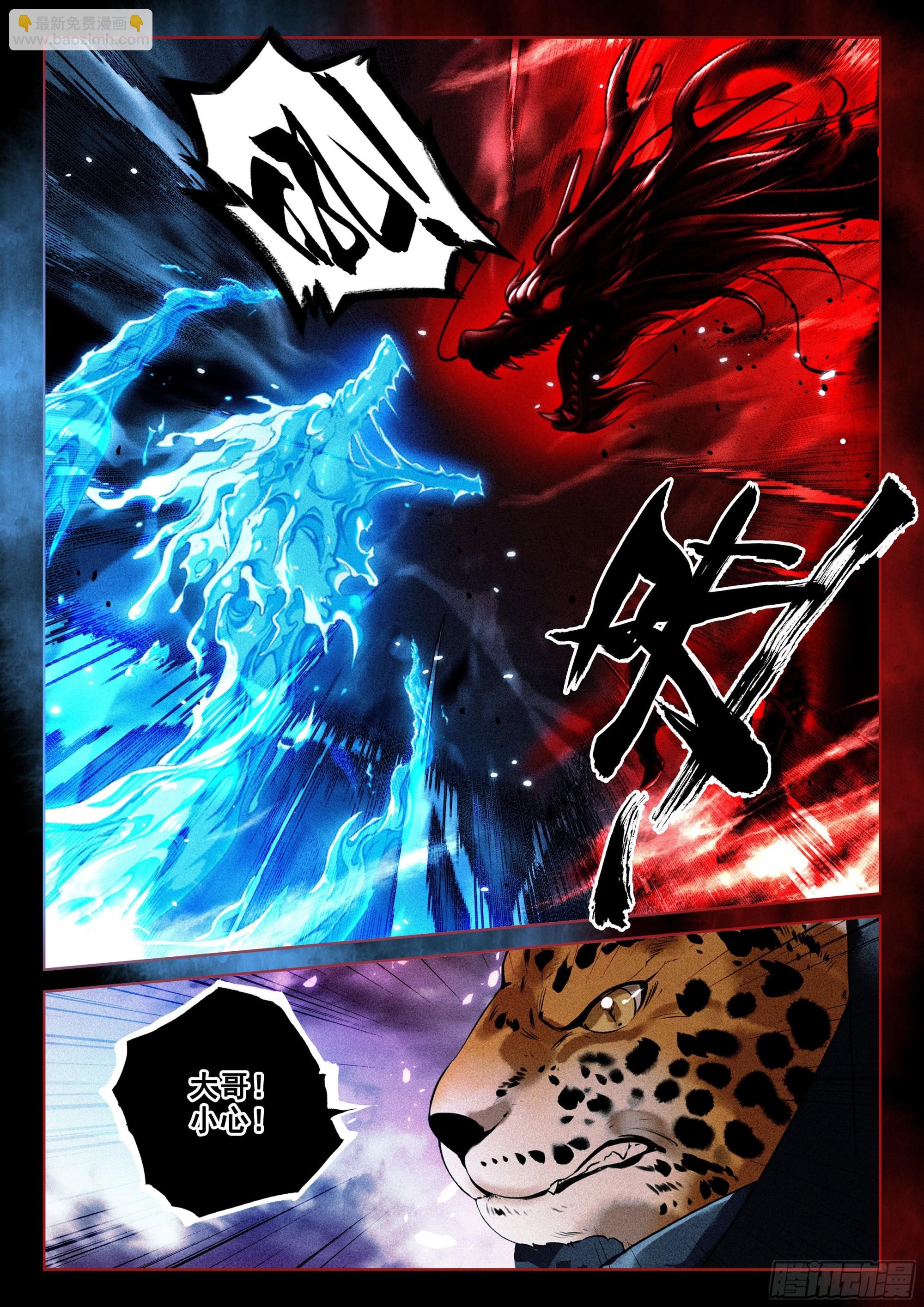 58 对决（下）3