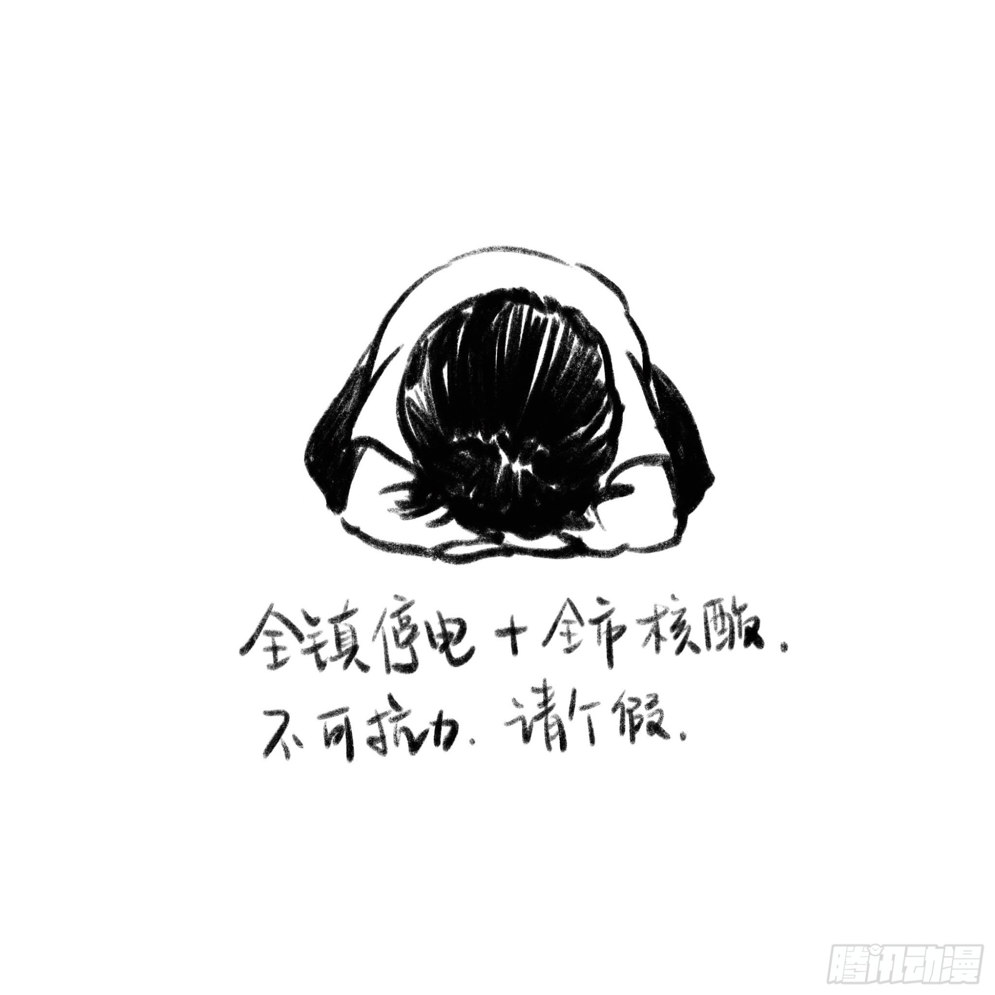 休息一下，马上回来0