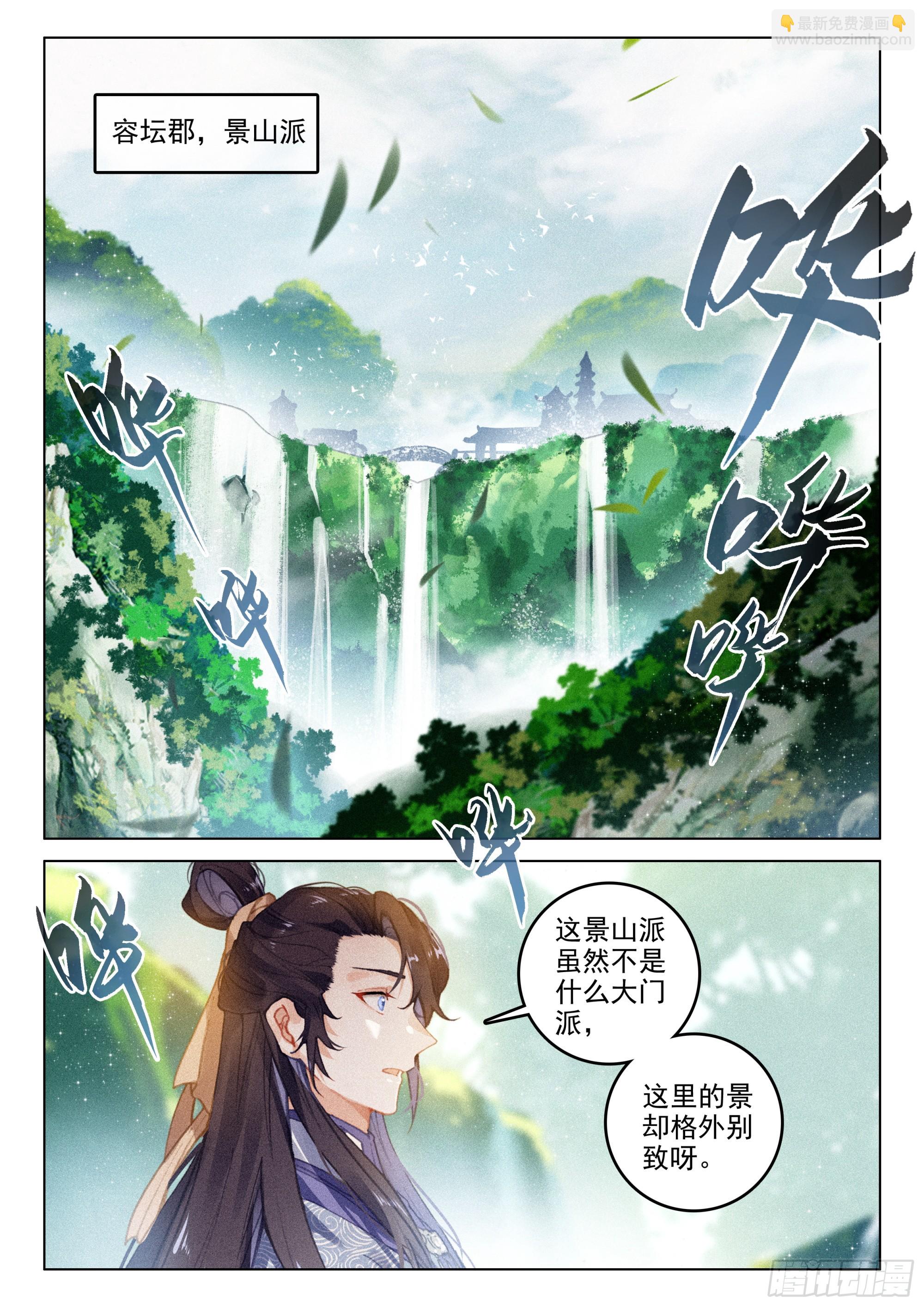 64 景阳洞府（下）3