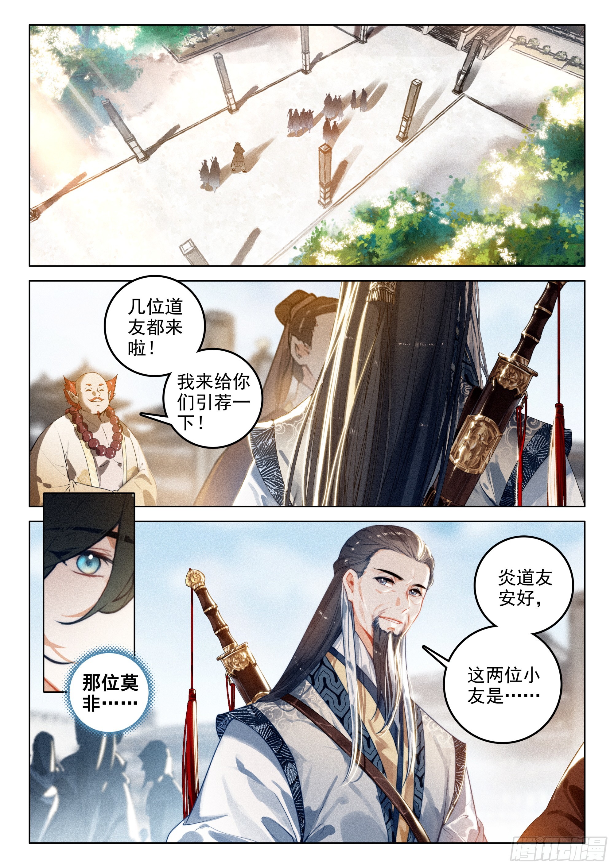 64 景阳洞府（下）5