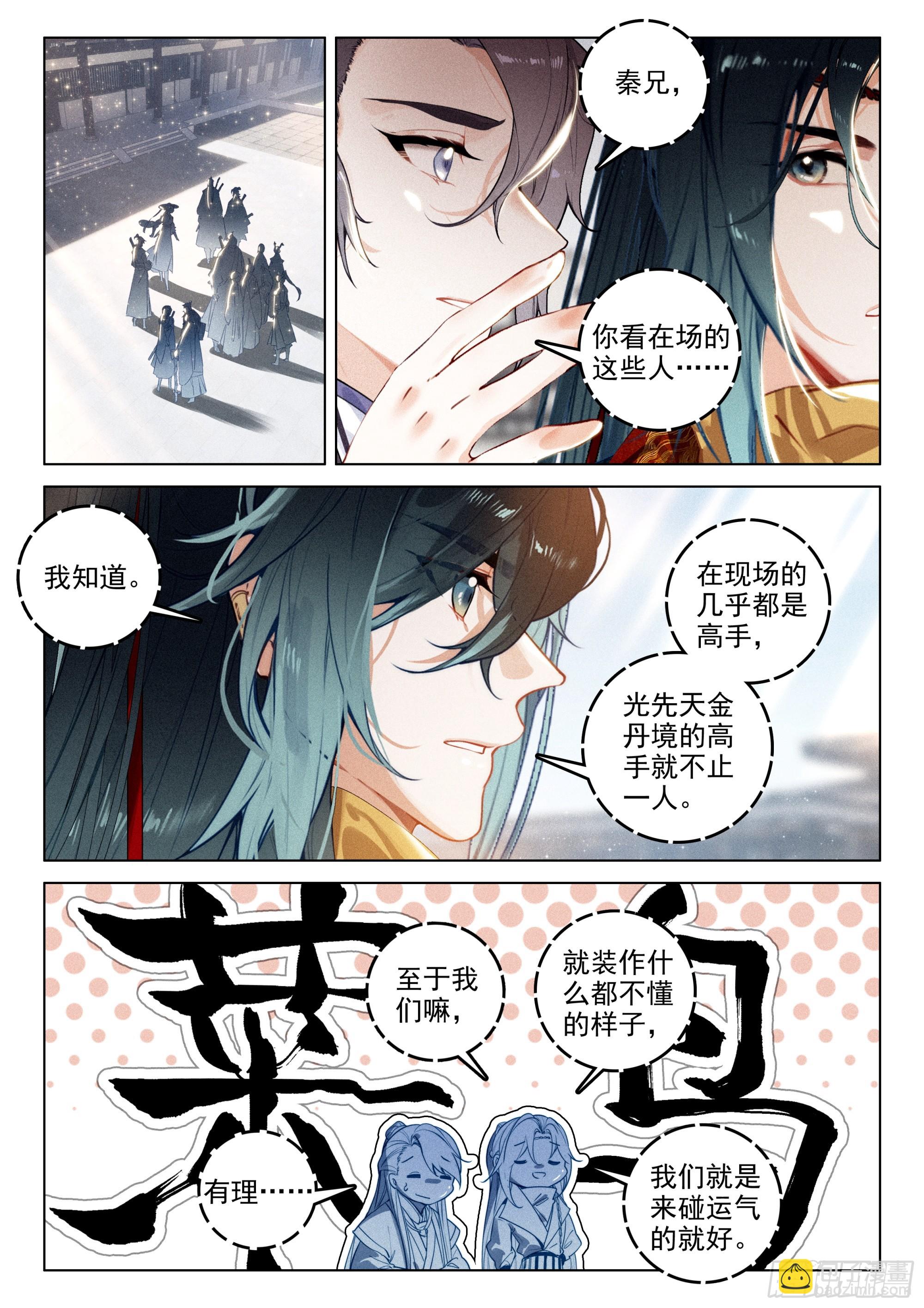 64 景阳洞府（下）7