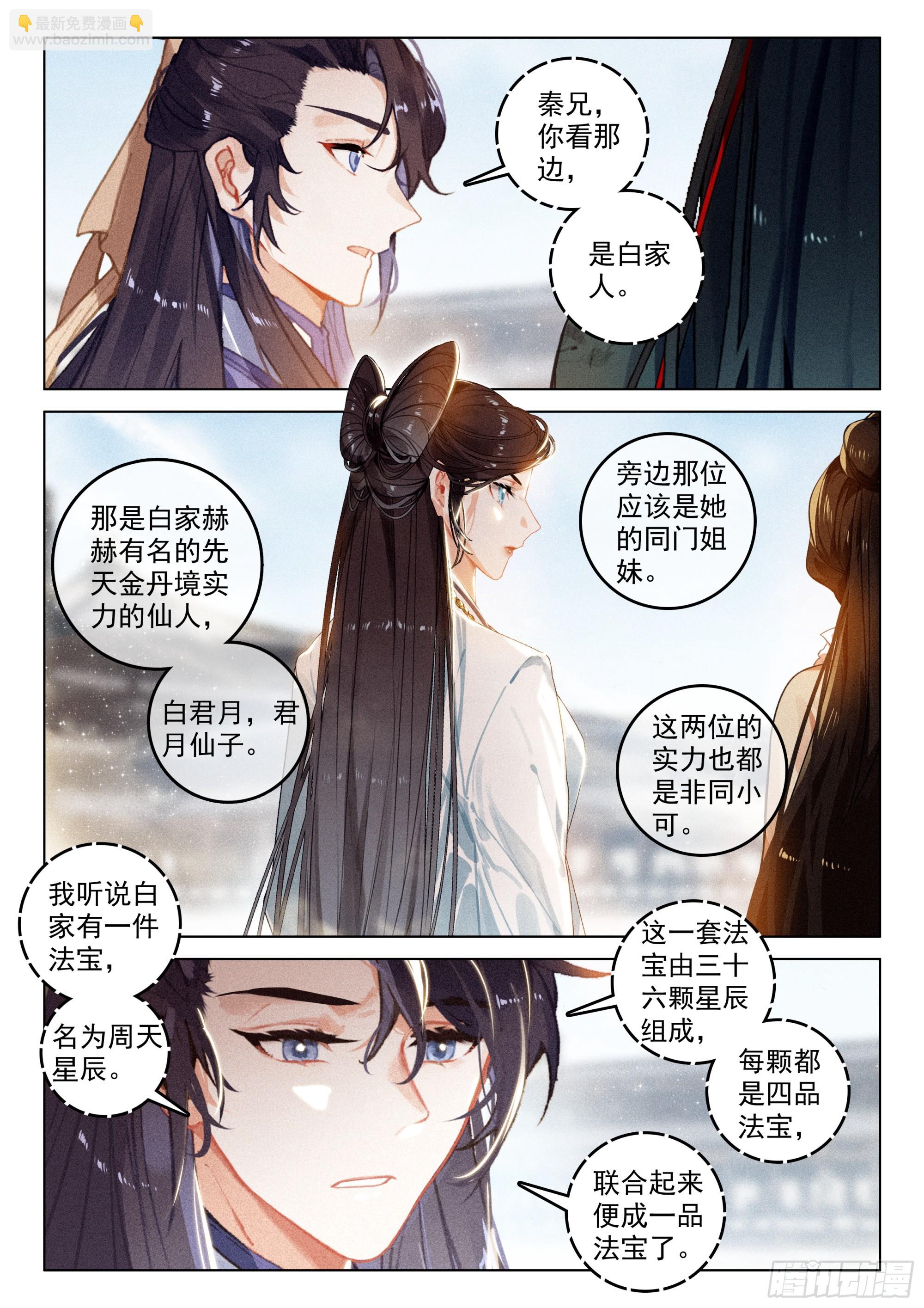 64 景阳洞府（下）8
