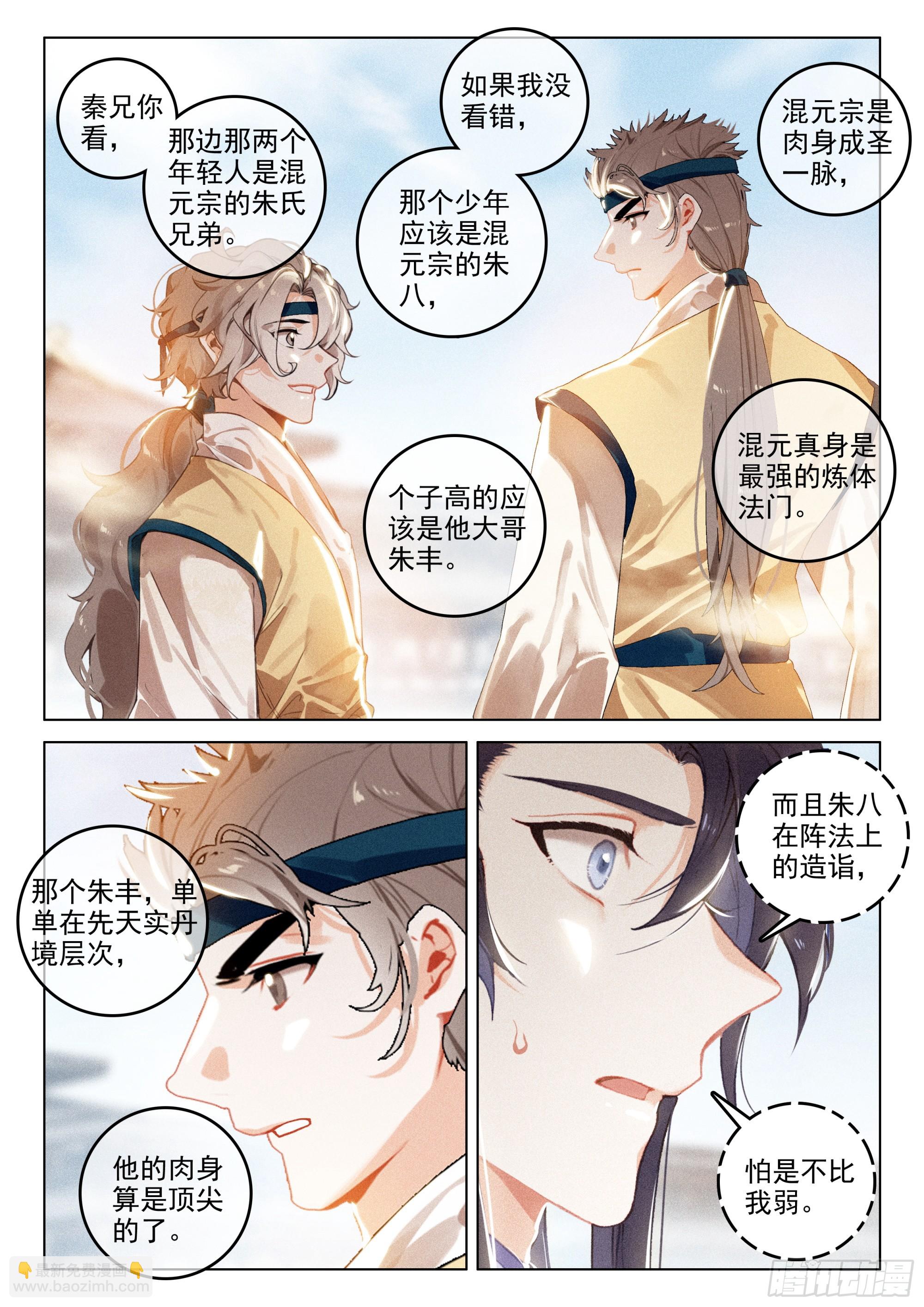 64 景阳洞府（下）9