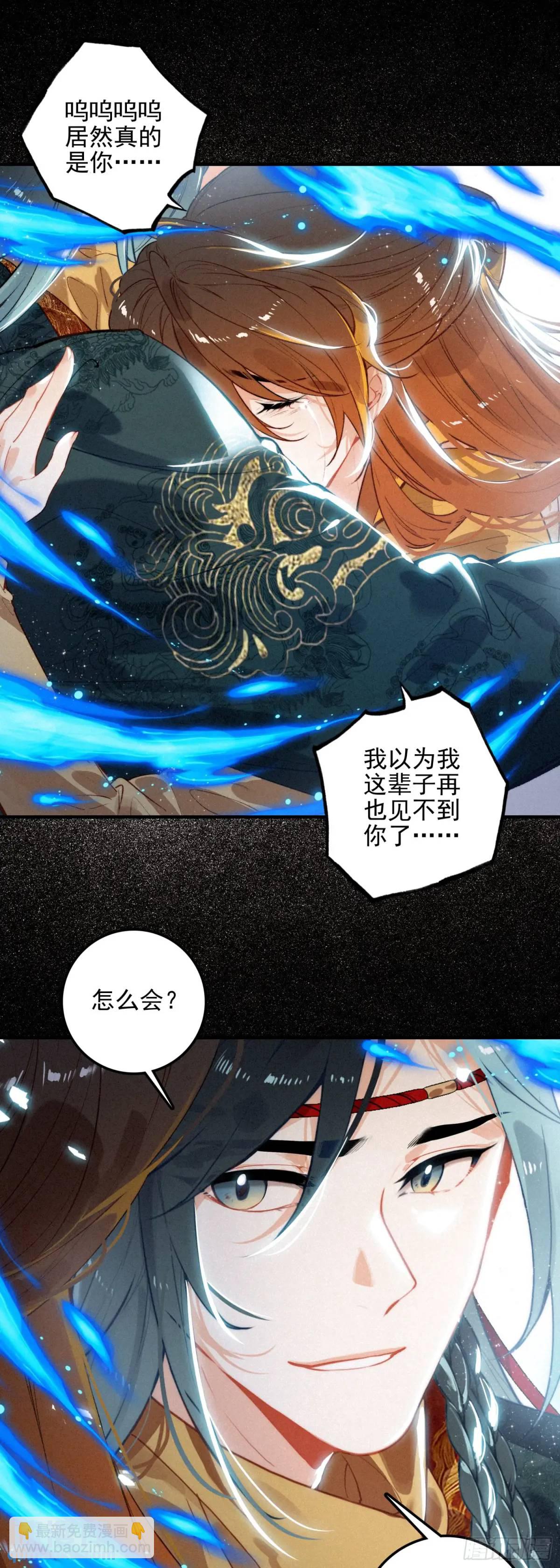 77 重逢10