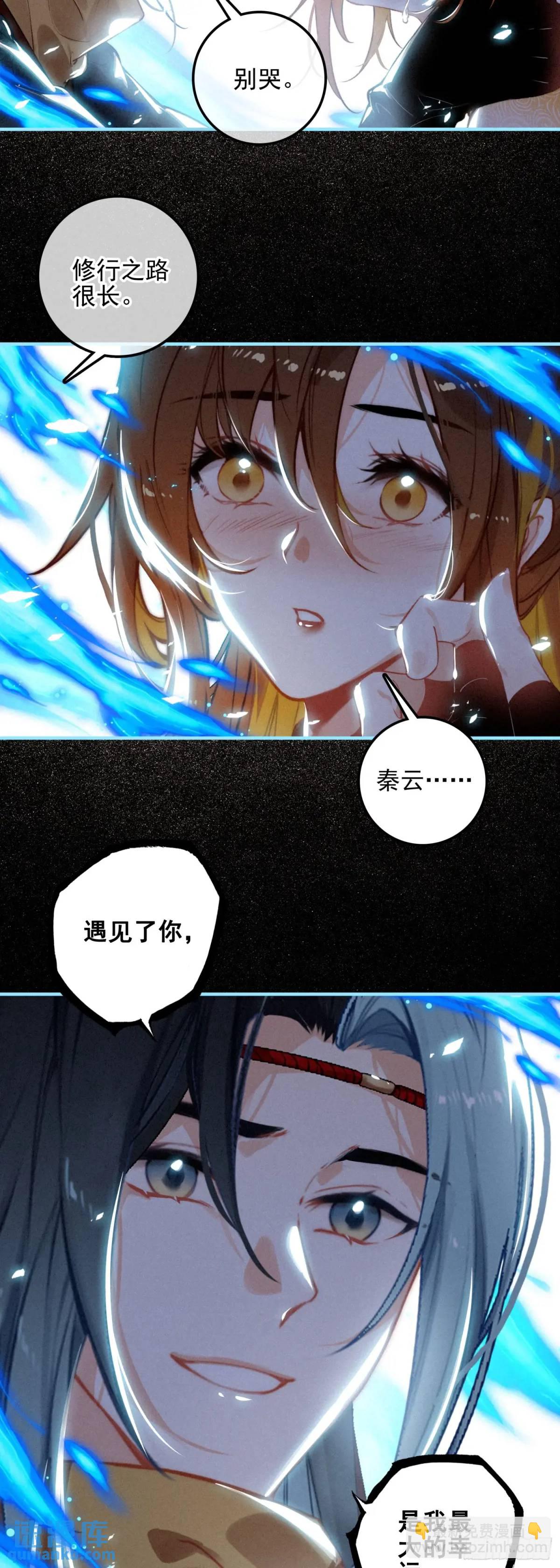 77 重逢14