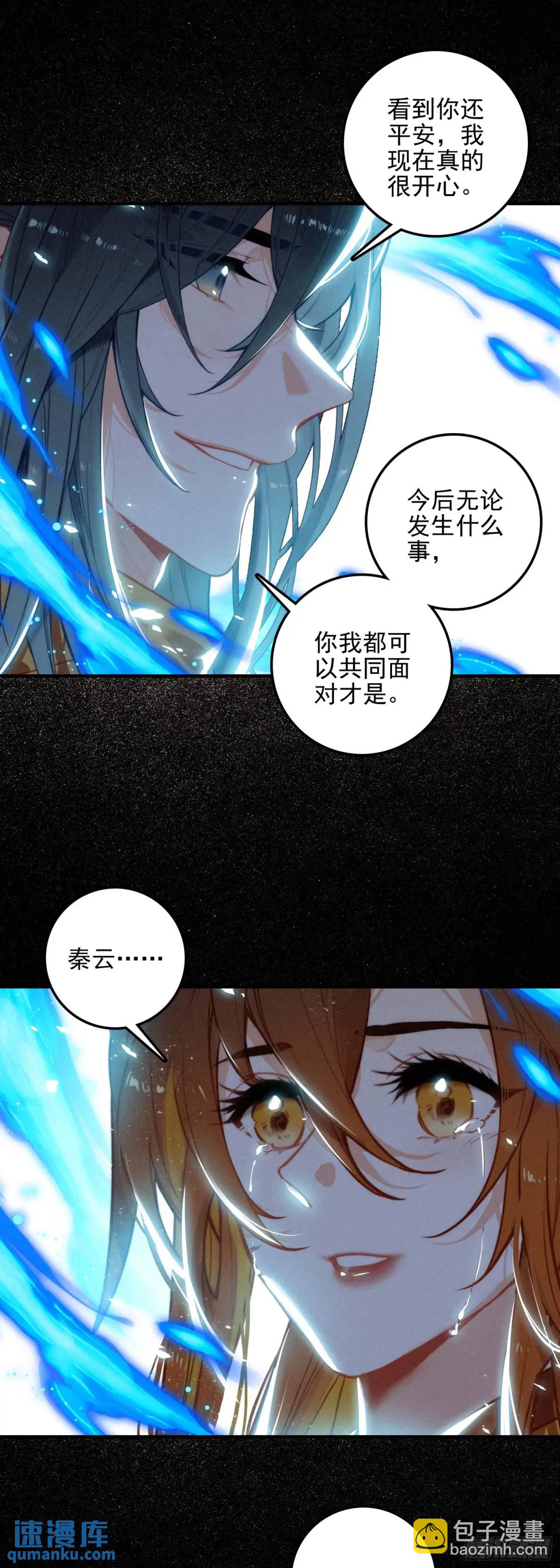 77 重逢16