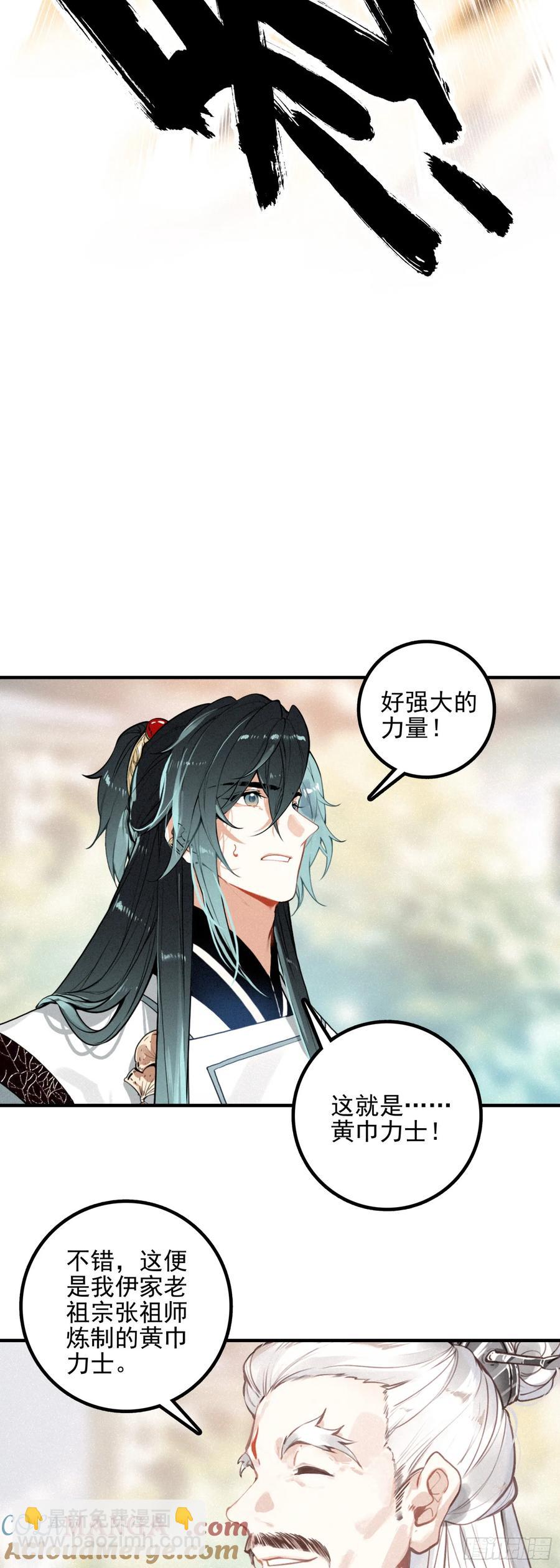 82 黄巾力士10