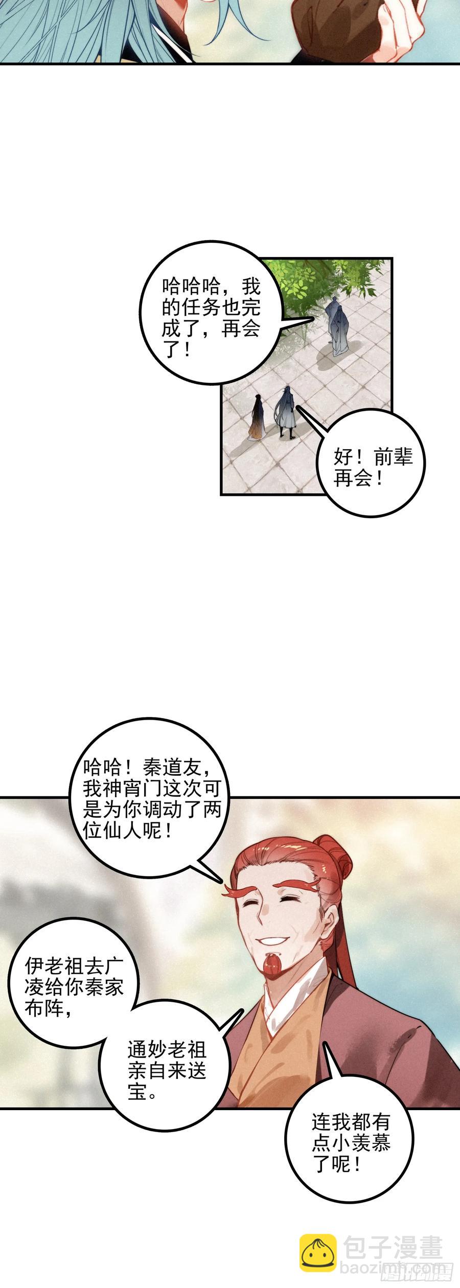 82 黄巾力士13