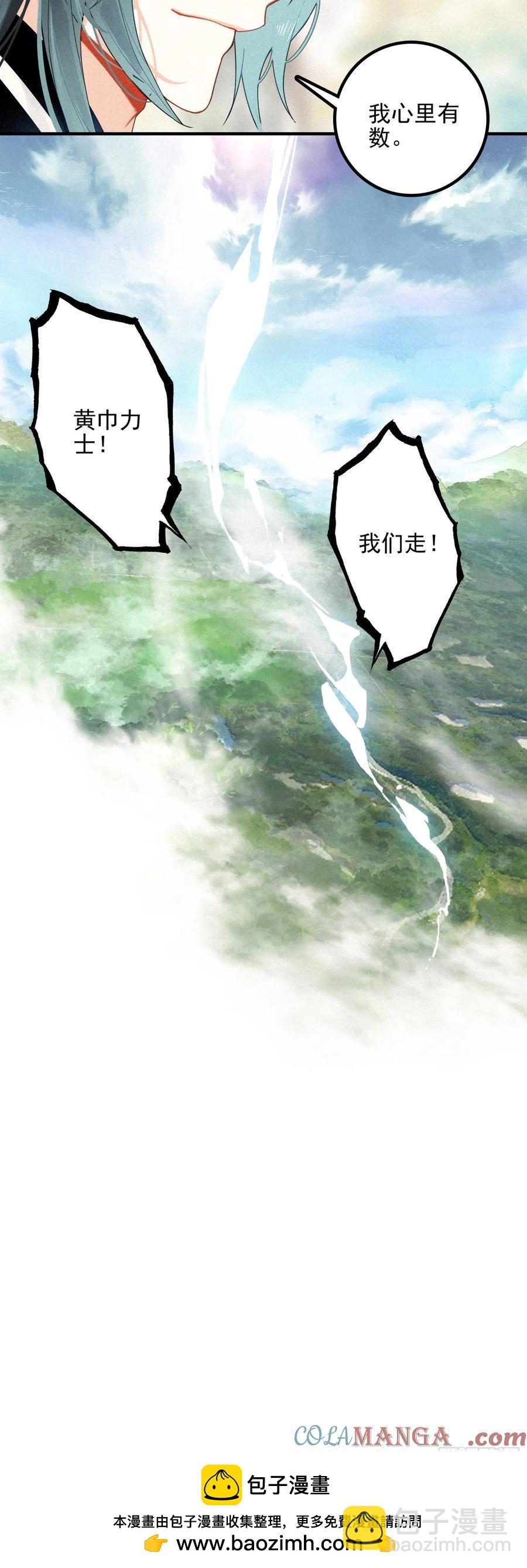 82 黄巾力士16