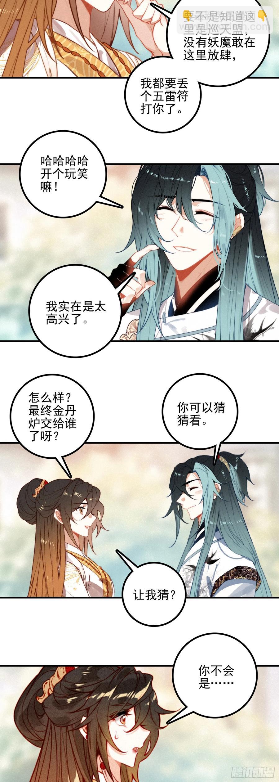 82 黄巾力士3