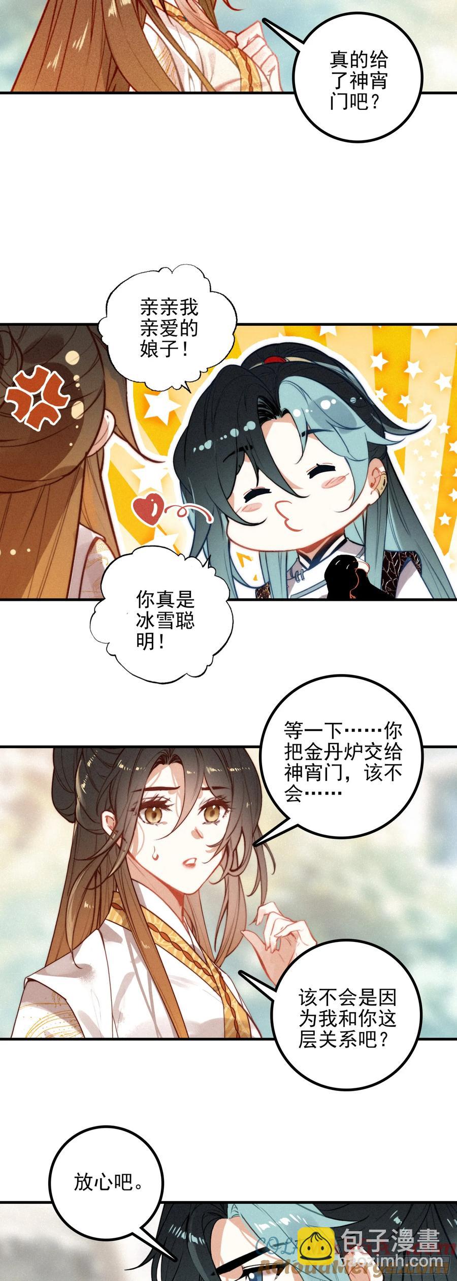 82 黄巾力士4
