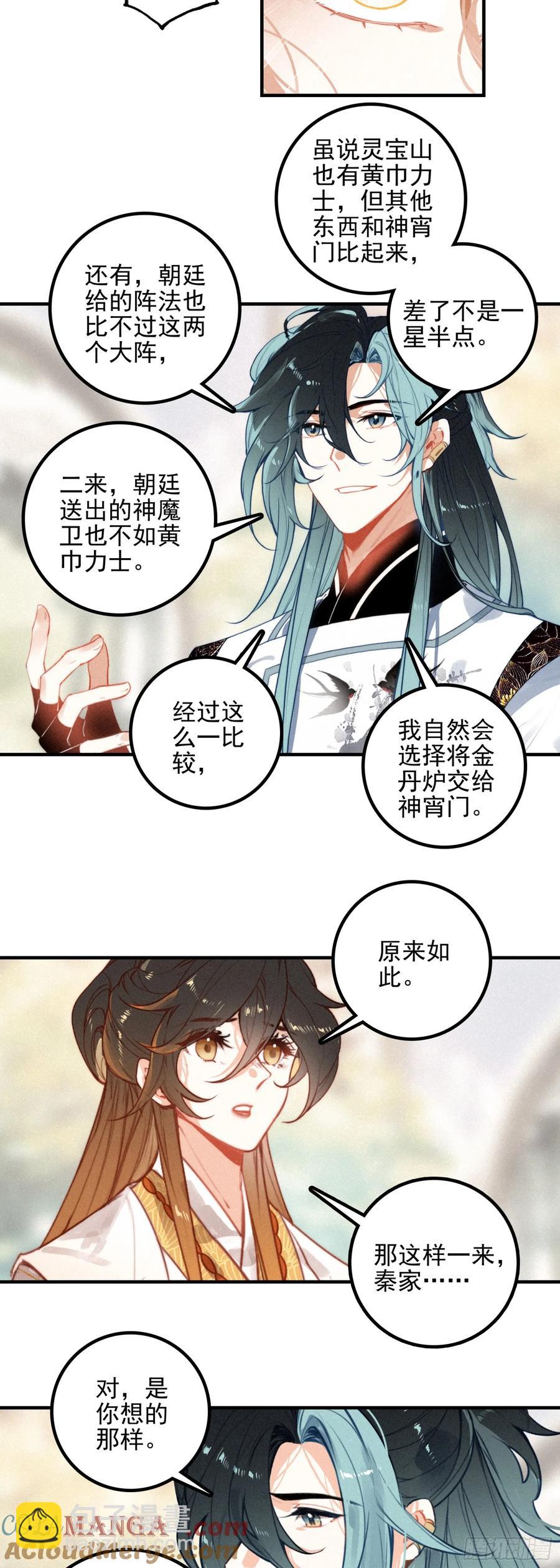 82 黄巾力士6