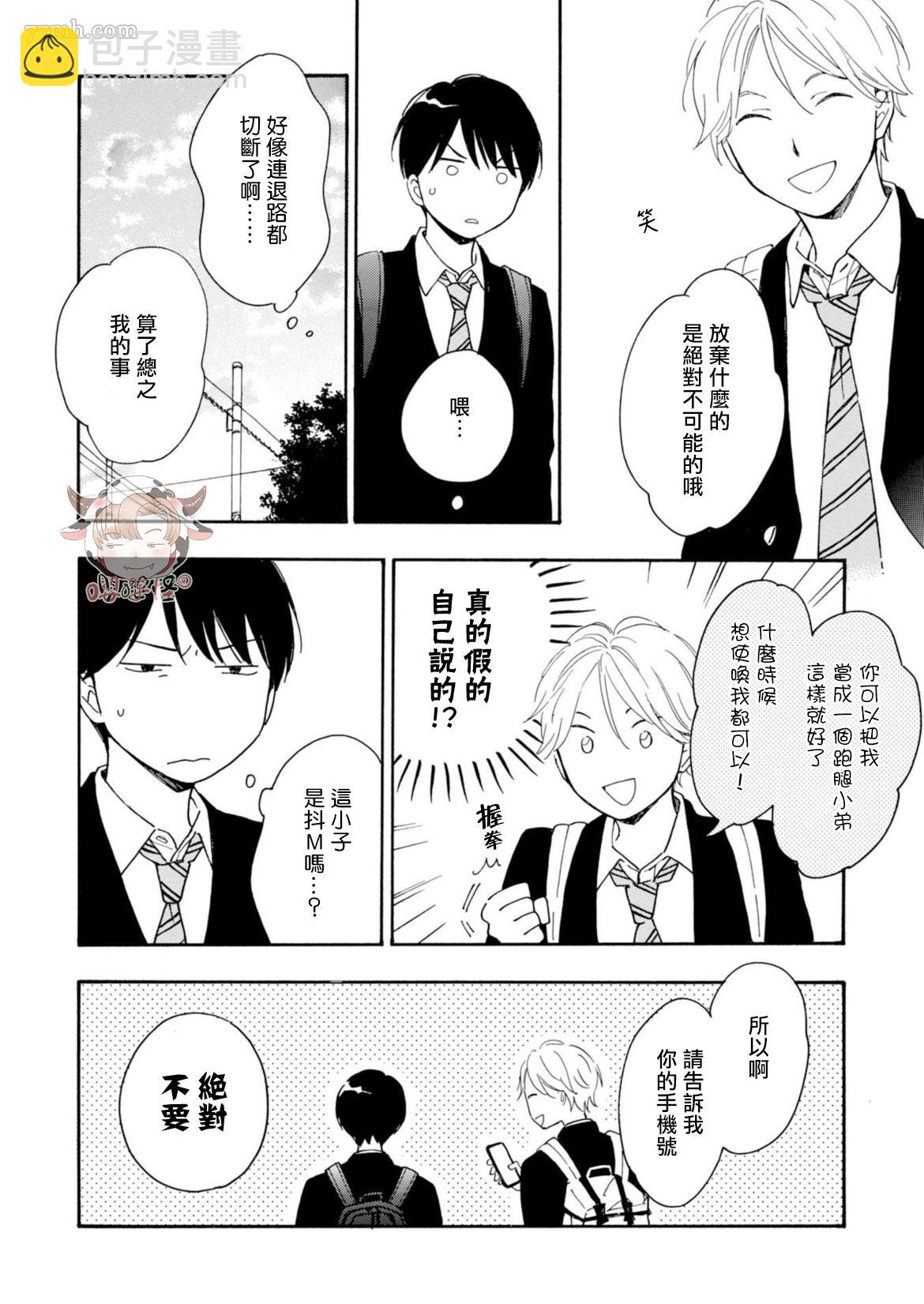 第2话9