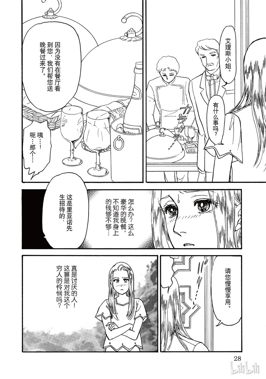 2 全卷28
