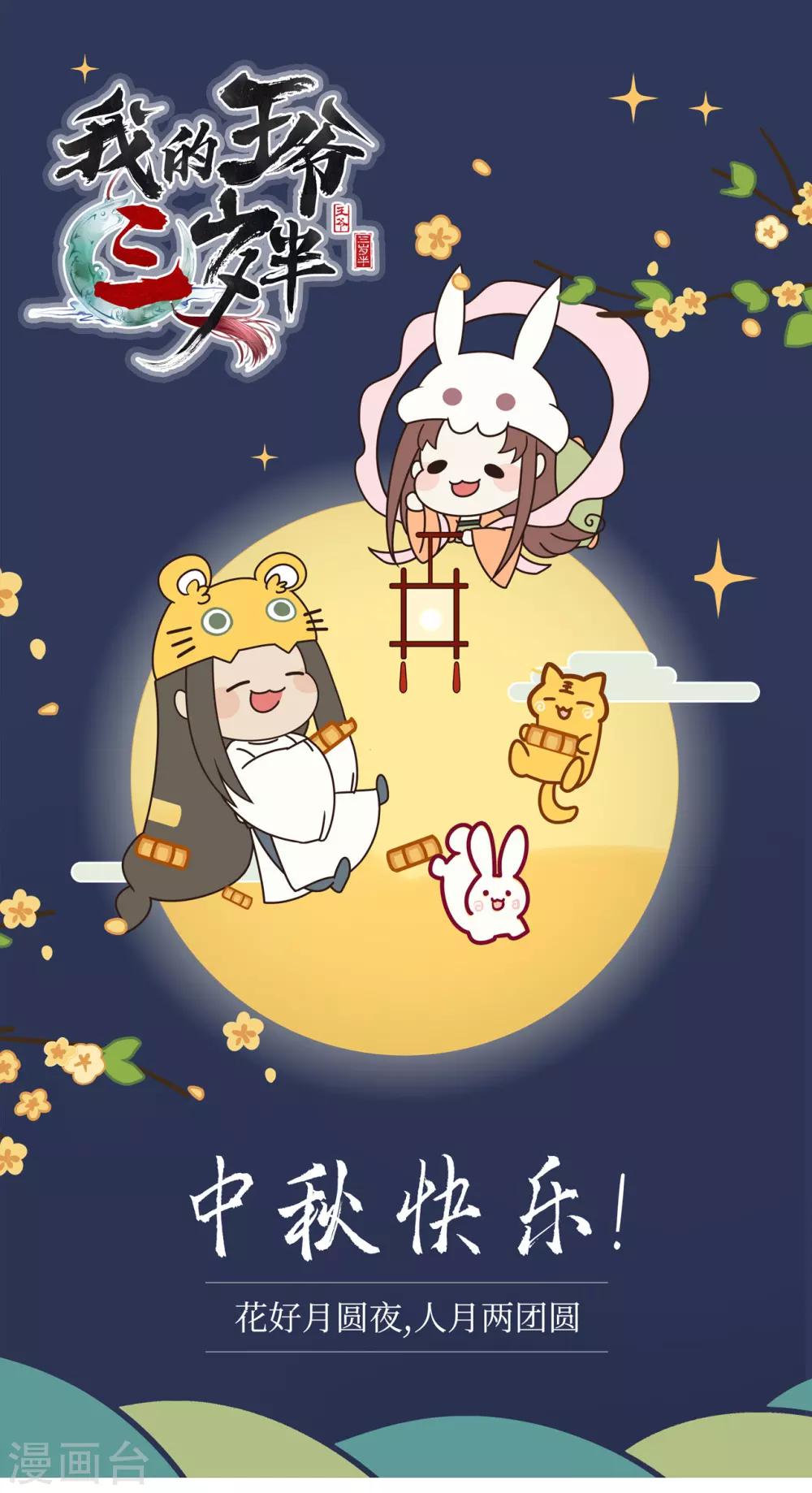 番外 在我的世界，你就是我的王！0