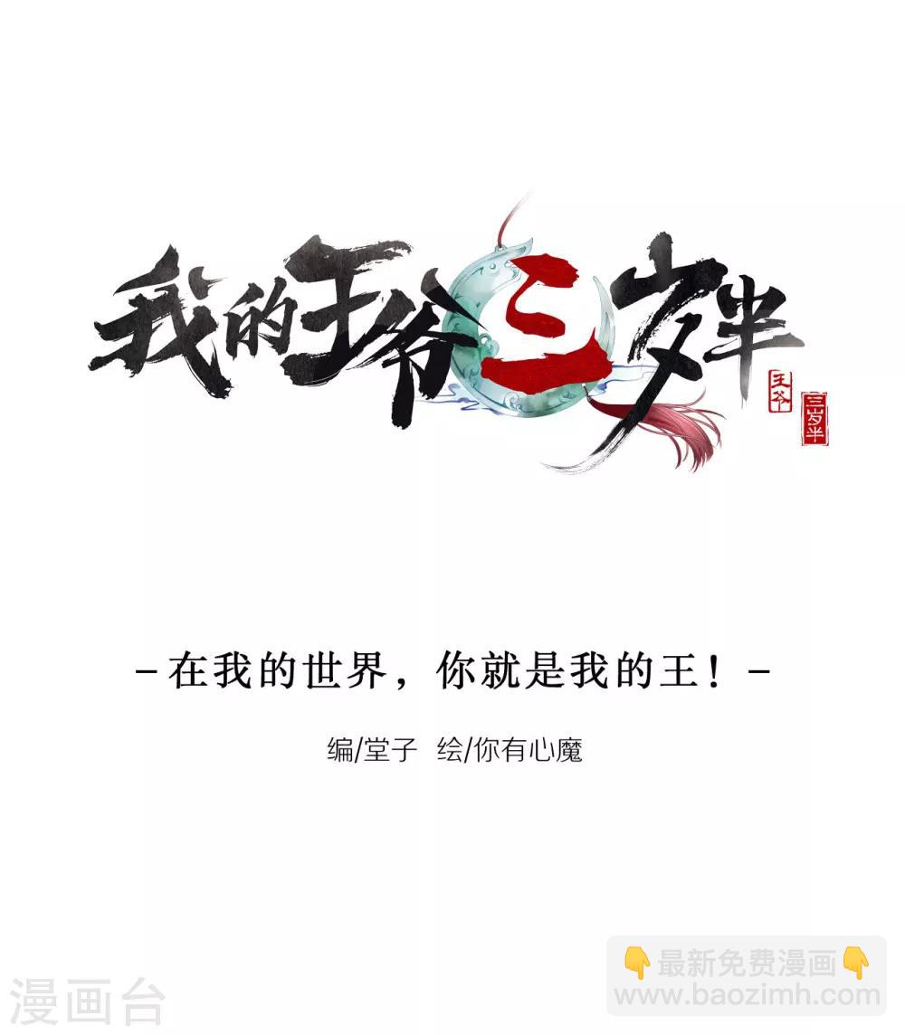 番外 在我的世界，你就是我的王！1