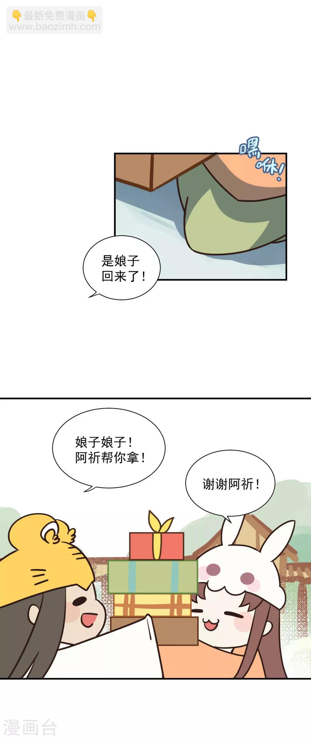 番外 在我的世界，你就是我的王！3