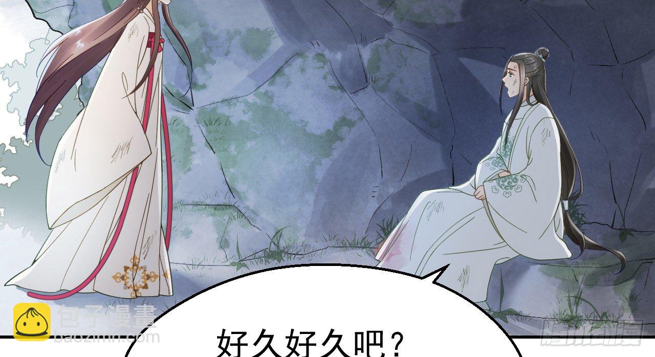 想吃娘子的果子16