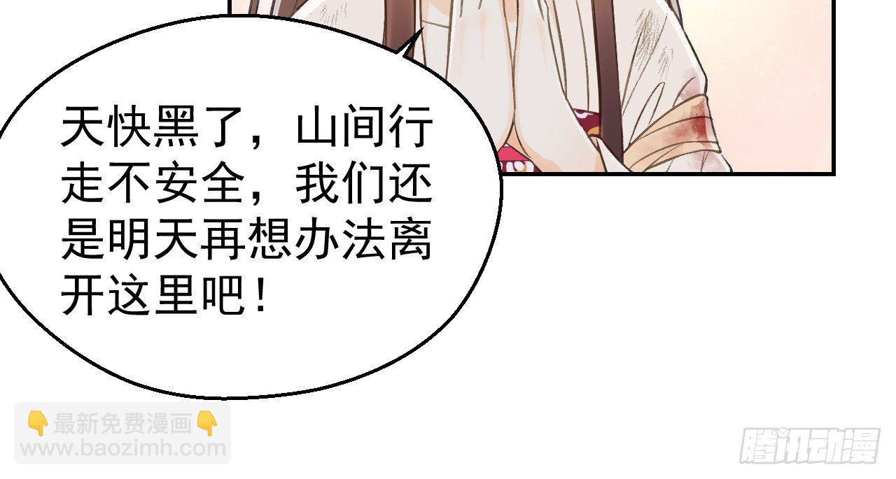 想吃娘子的果子23