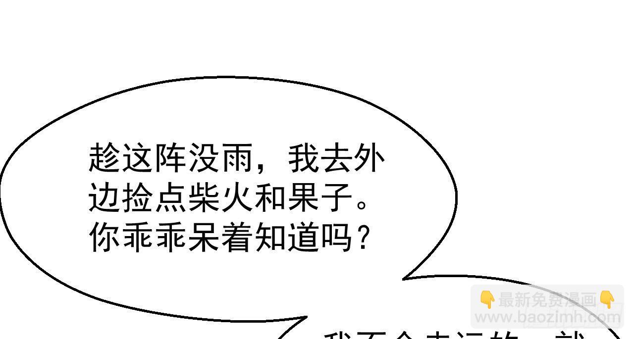 想吃娘子的果子24