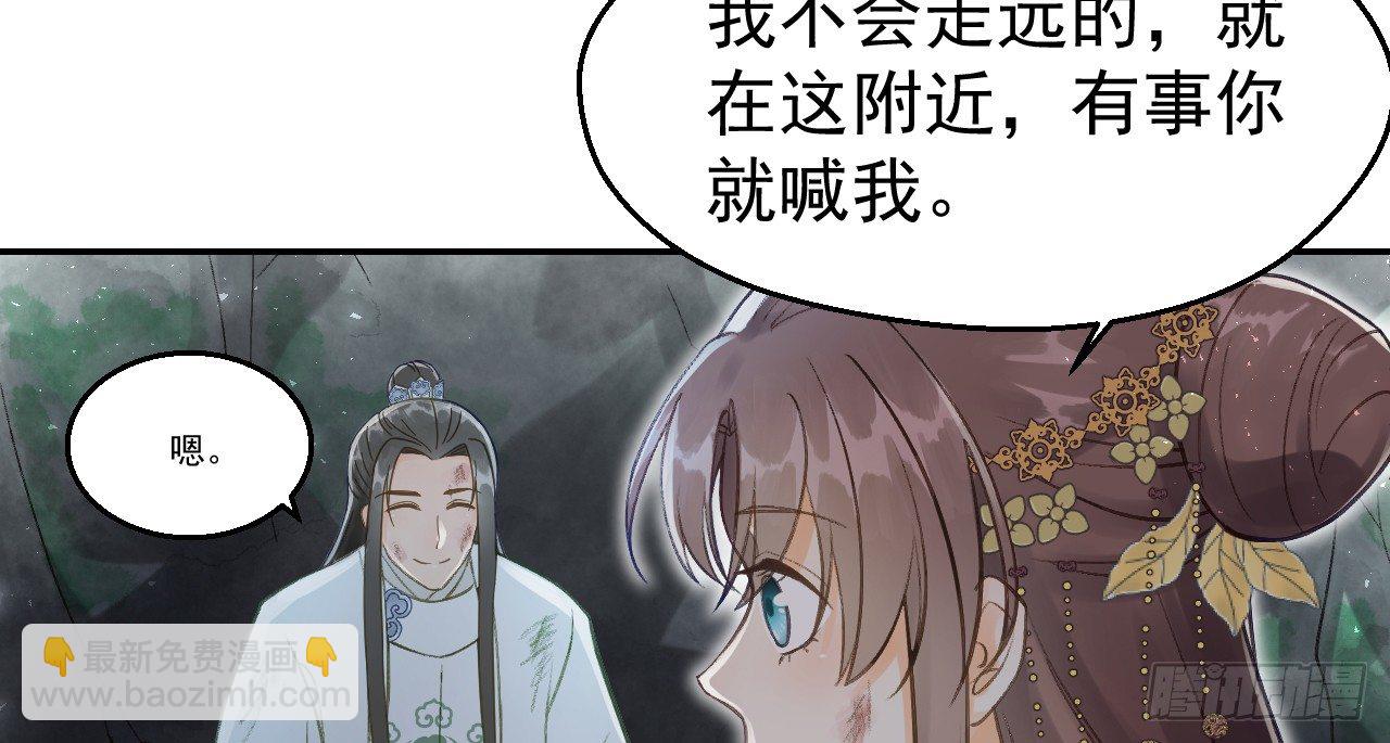 想吃娘子的果子25