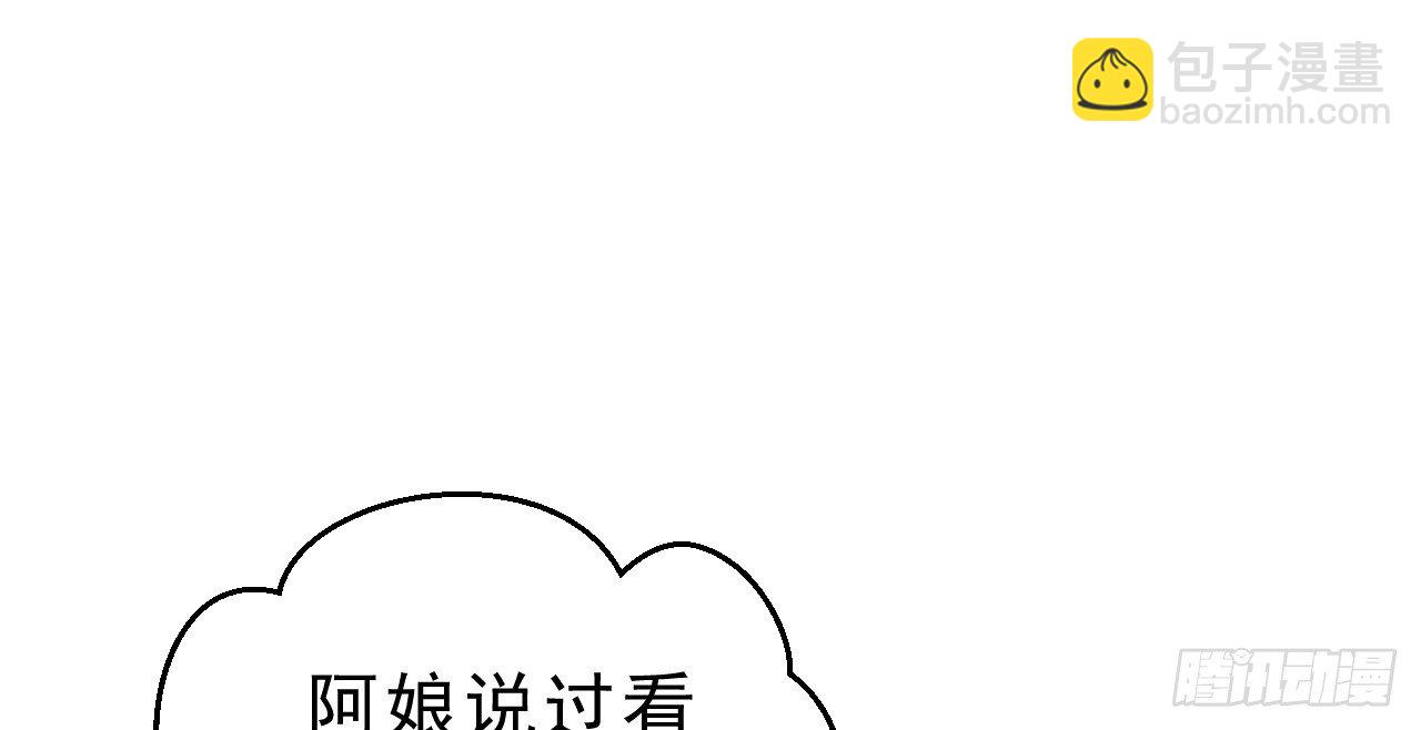 想吃娘子的果子56